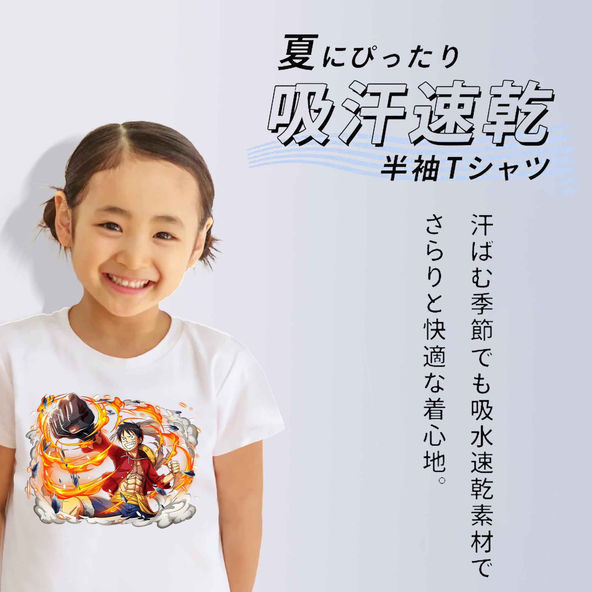 ワンピース モンキー・D・ルフィ ONE PIECE Monkey D. Luffy 綿100％キッズTシャツ（フロントプリント）