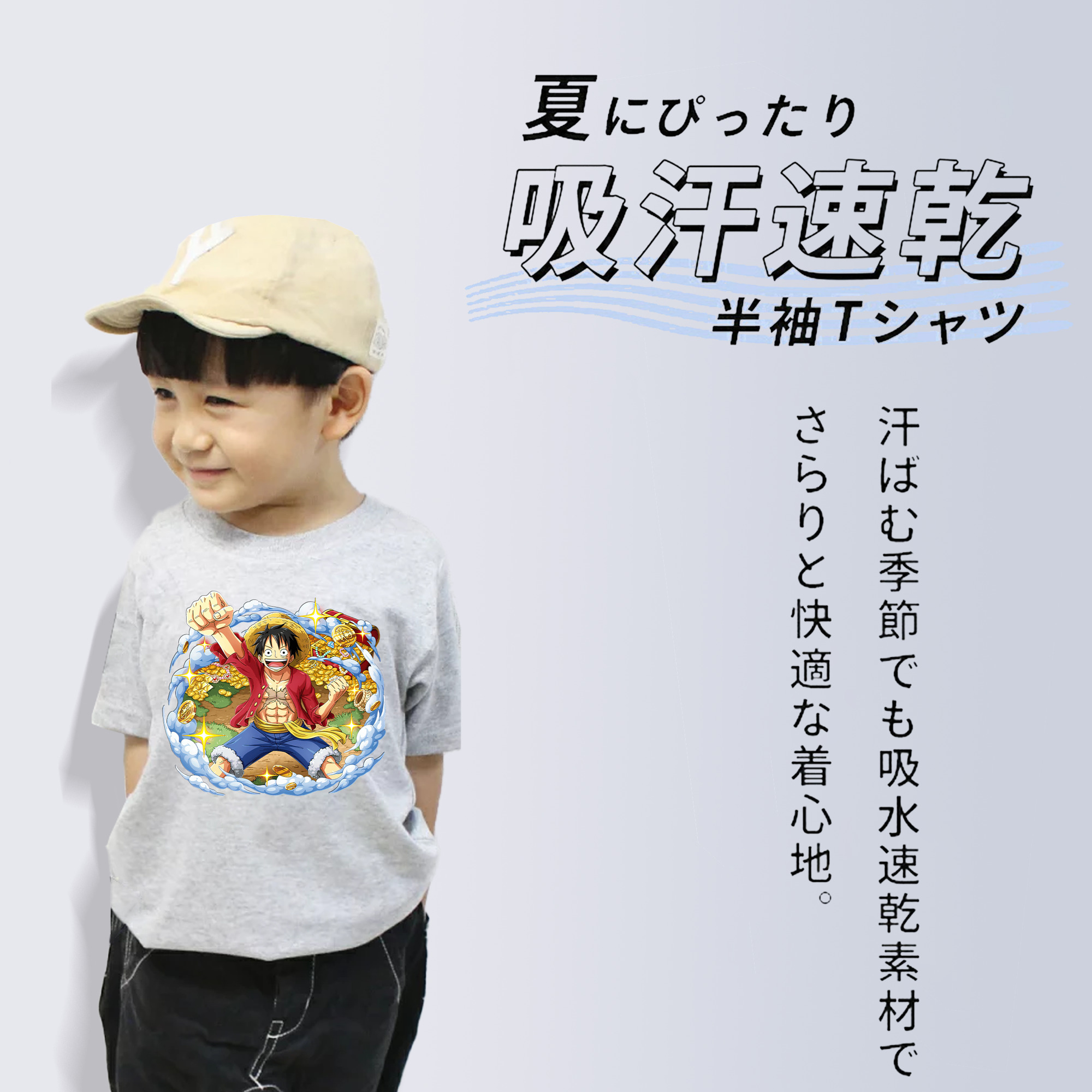 ワンピース モンキー・D・ルフィ ONE PIECE Monkey D. Luffy 綿100％キッズTシャツ（フロントプリント）