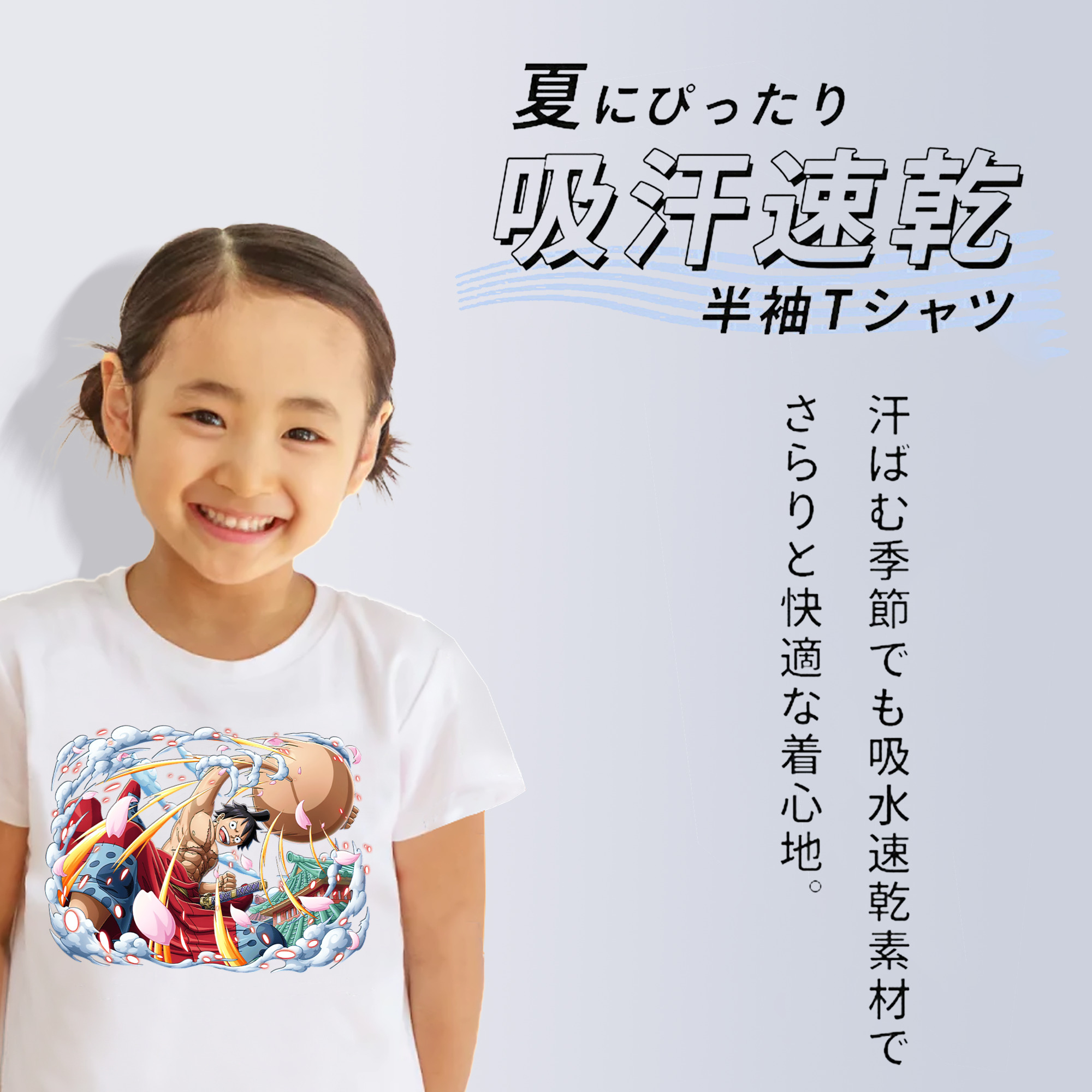 ワンピース モンキー・D・ルフィ ONE PIECE Monkey D. Luffy 綿100％キッズTシャツ（フロントプリント）