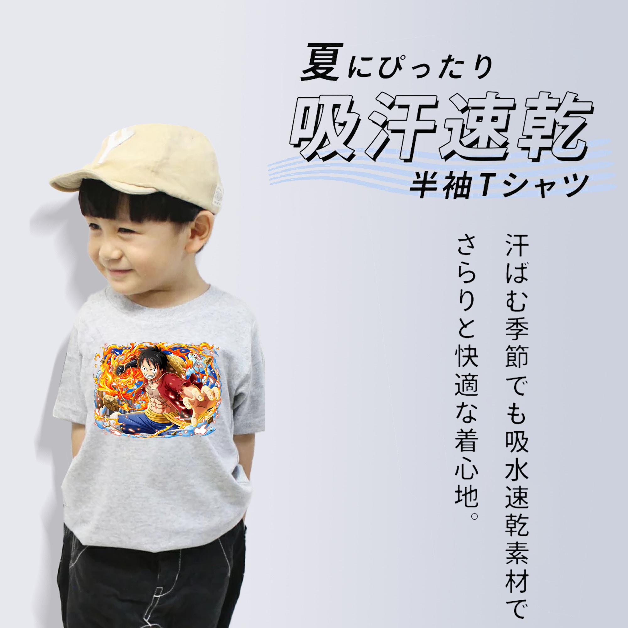 ワンピース モンキー・D・ルフィ ONE PIECE Monkey D. Luffy 綿100％キッズTシャツ（フロントプリント）