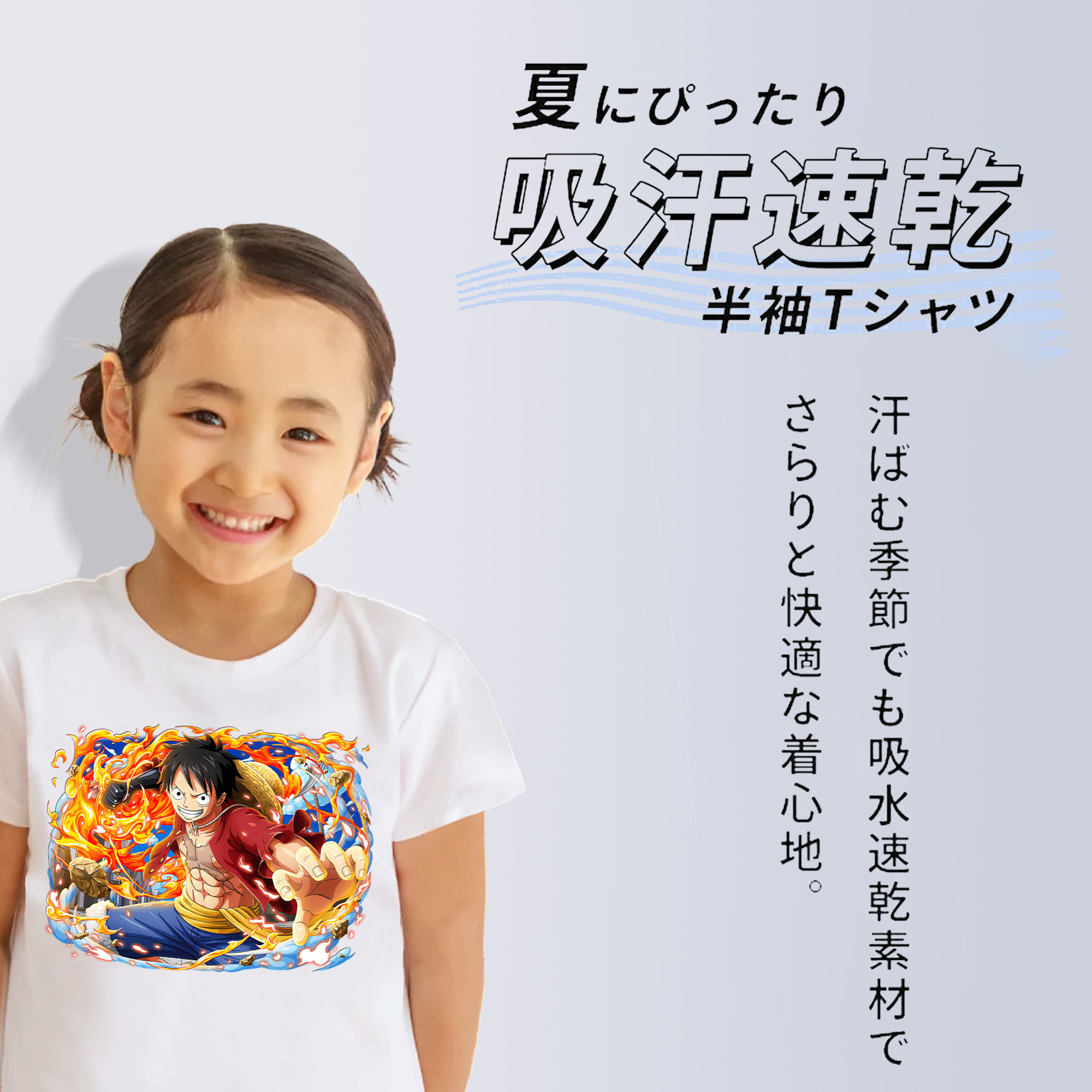 ワンピース モンキー・D・ルフィ ONE PIECE Monkey D. Luffy 綿100％キッズTシャツ（フロントプリント）