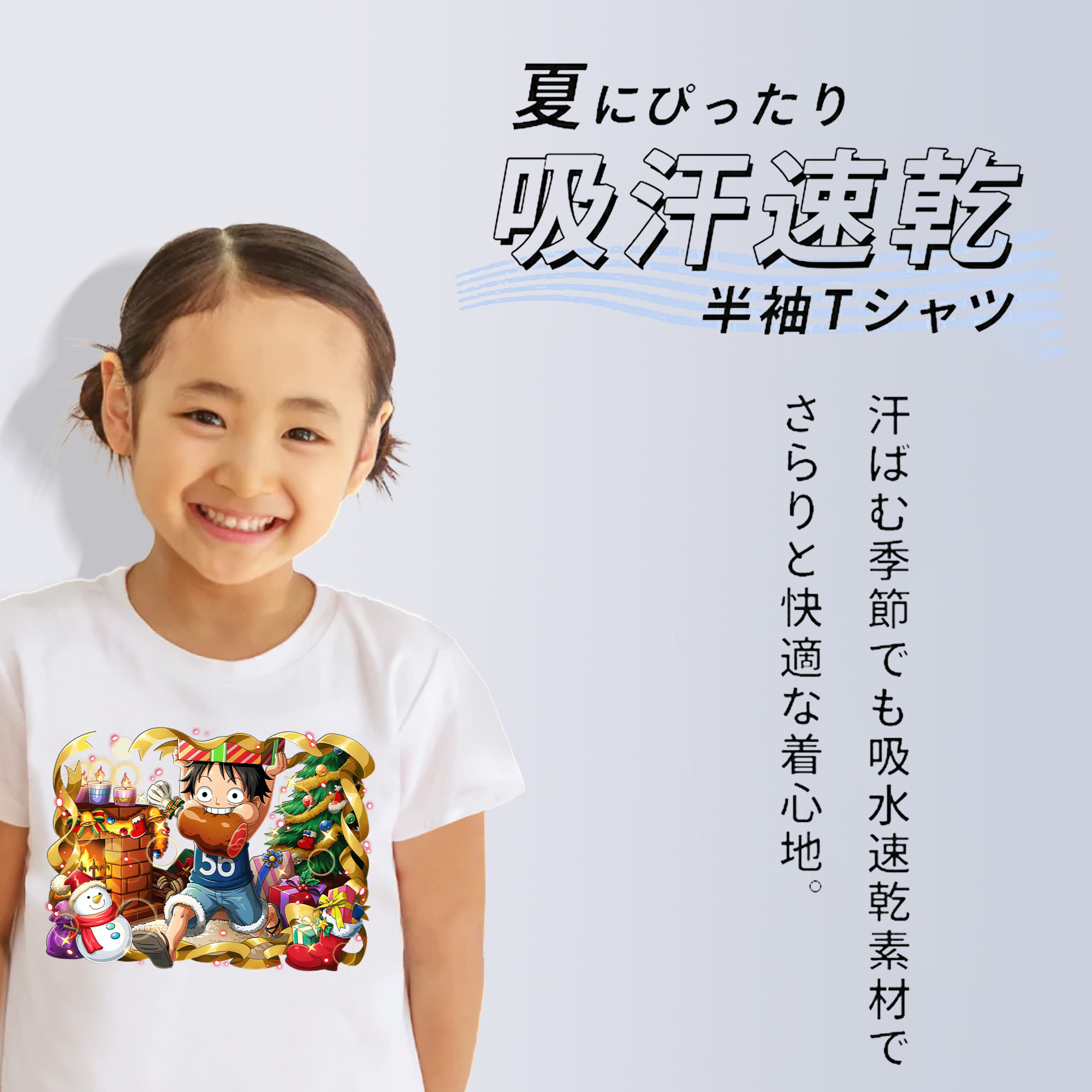 ワンピース モンキー・D・ルフィ ONE PIECE Monkey D. Luffy 綿100％キッズTシャツ（フロントプリント）