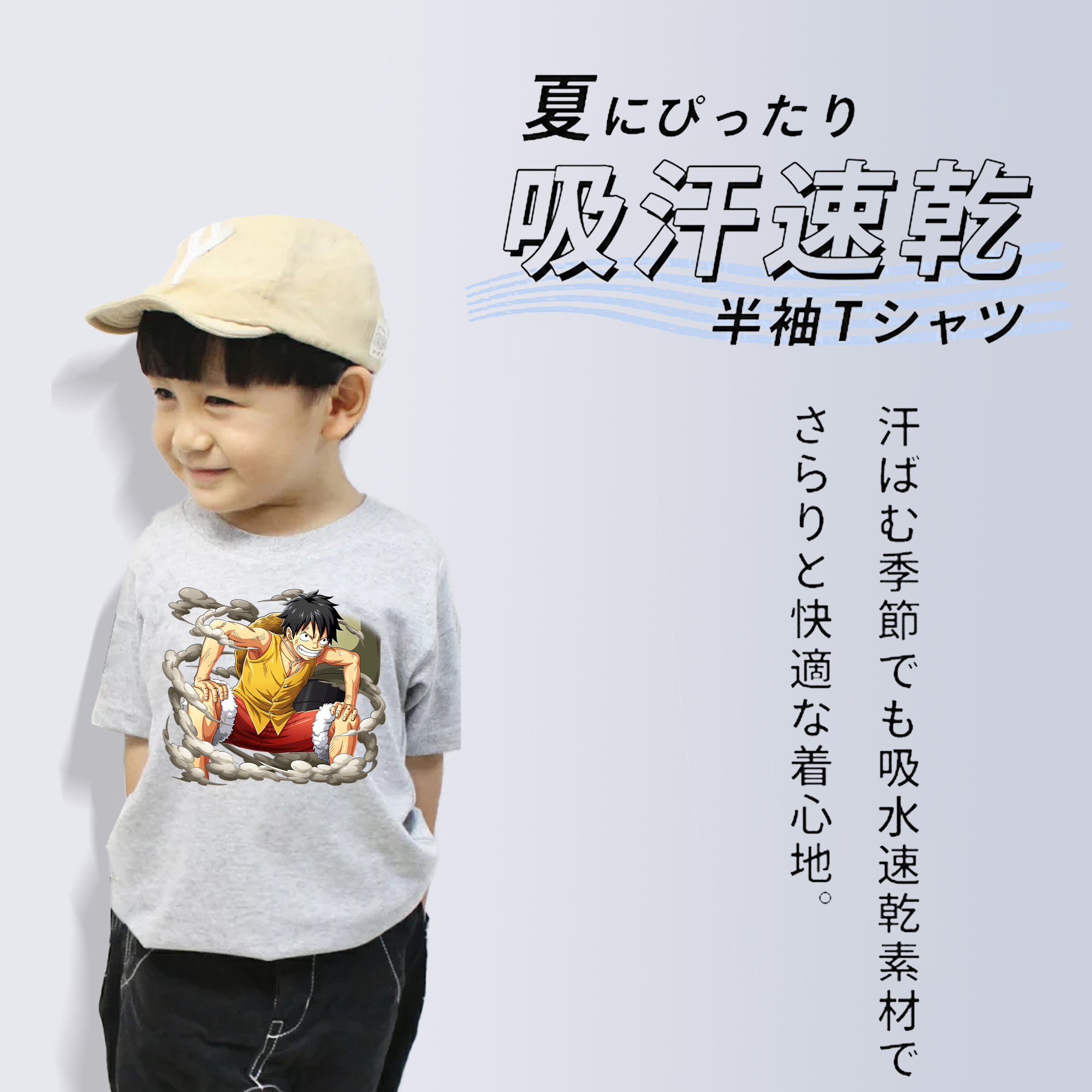 ワンピース モンキー・D・ルフィ ONE PIECE Monkey D. Luffy 綿100％キッズTシャツ（フロントプリント）