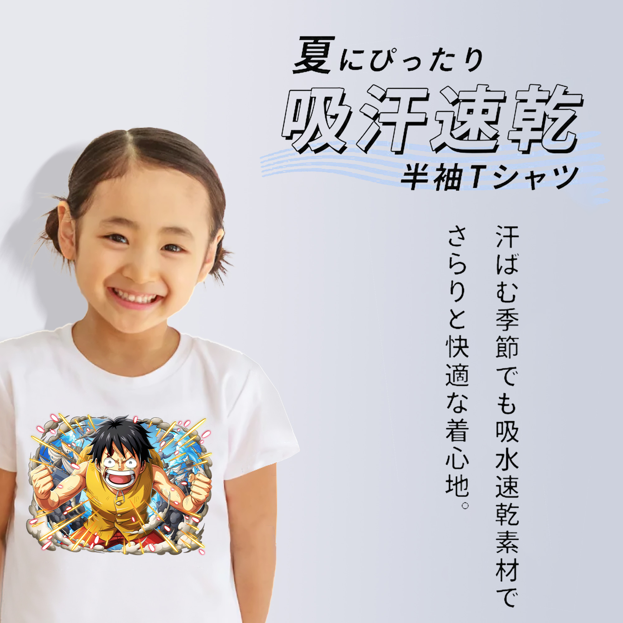 ワンピース モンキー・D・ルフィ ONE PIECE Monkey D. Luffy 綿100％キッズTシャツ（フロントプリント）