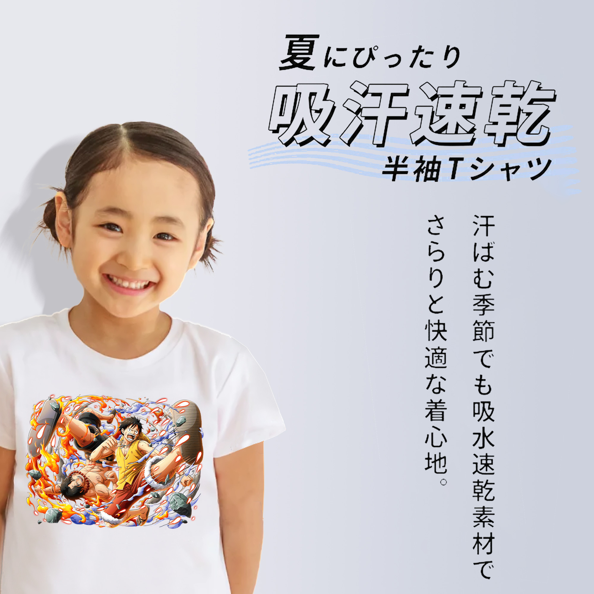 ワンピース モンキー・D・ルフィ ONE PIECE Monkey D. Luffy 綿100％キッズTシャツ（フロントプリント）