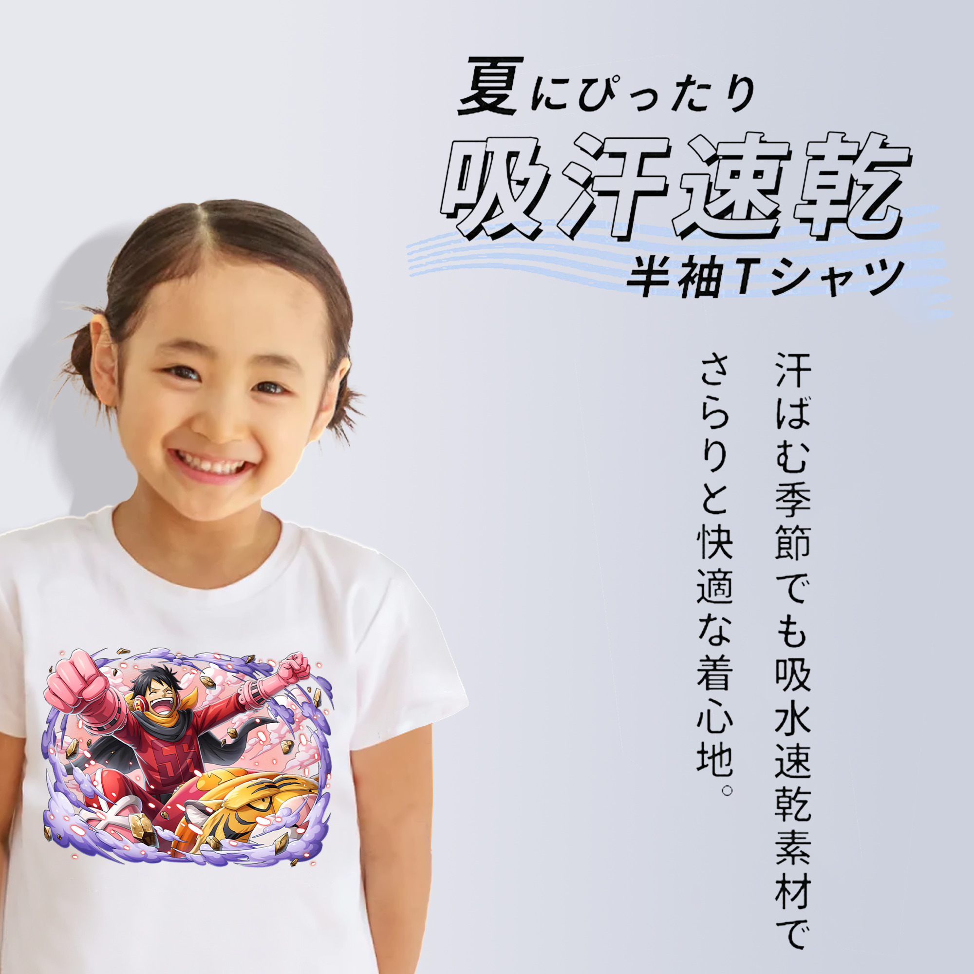 ワンピース モンキー・D・ルフィ ONE PIECE Monkey D. Luffy 綿100％キッズTシャツ（フロントプリント）