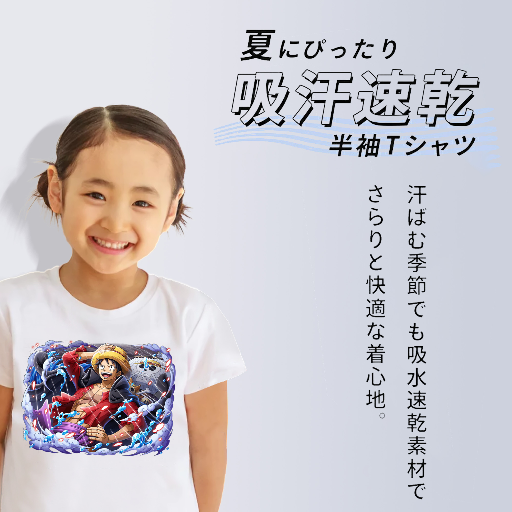 ワンピース モンキー・D・ルフィ ONE PIECE Monkey D. Luffy 綿100％キッズTシャツ（フロントプリント）