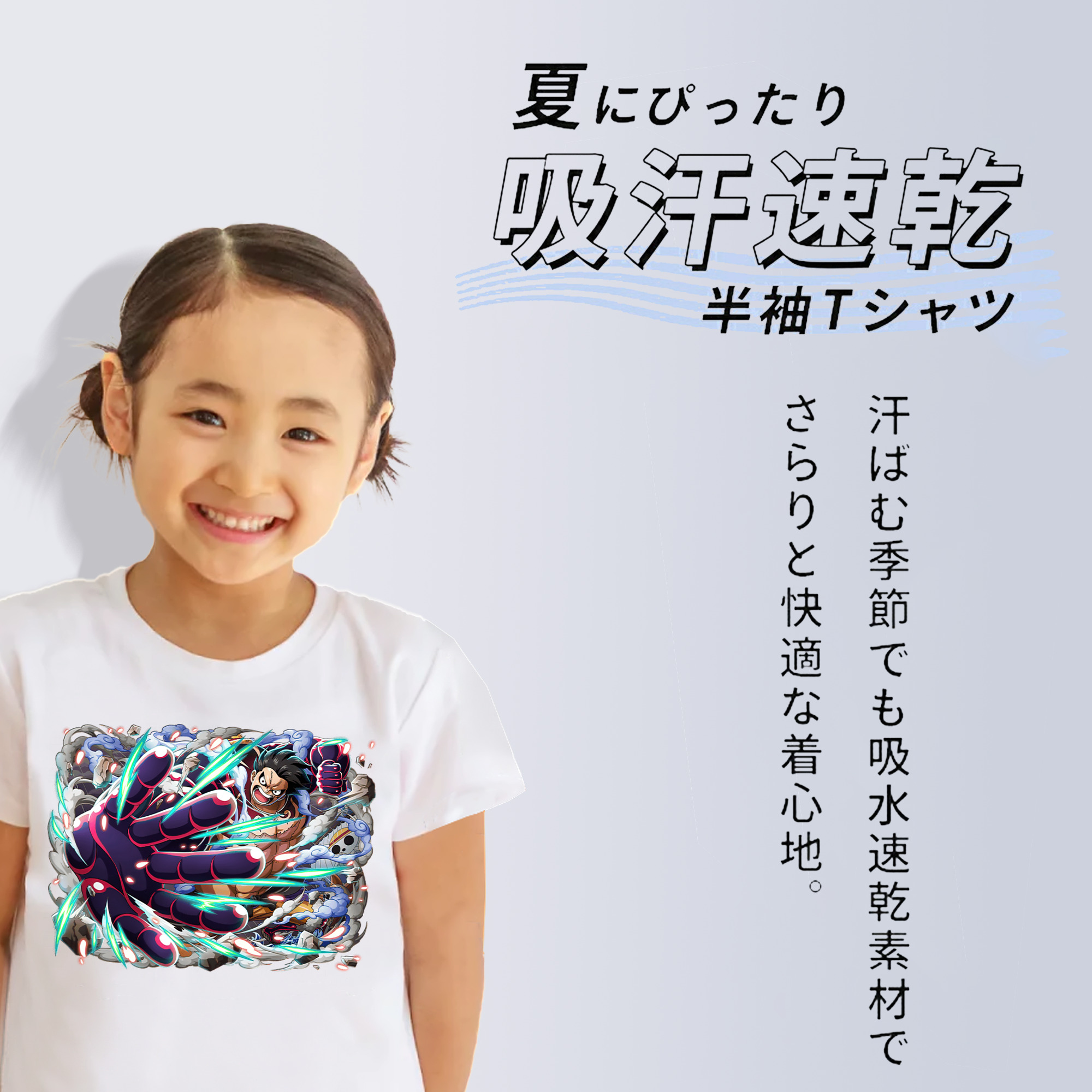 ワンピース モンキー・D・ルフィ ONE PIECE Monkey D. Luffy 綿100％キッズTシャツ（フロントプリント）