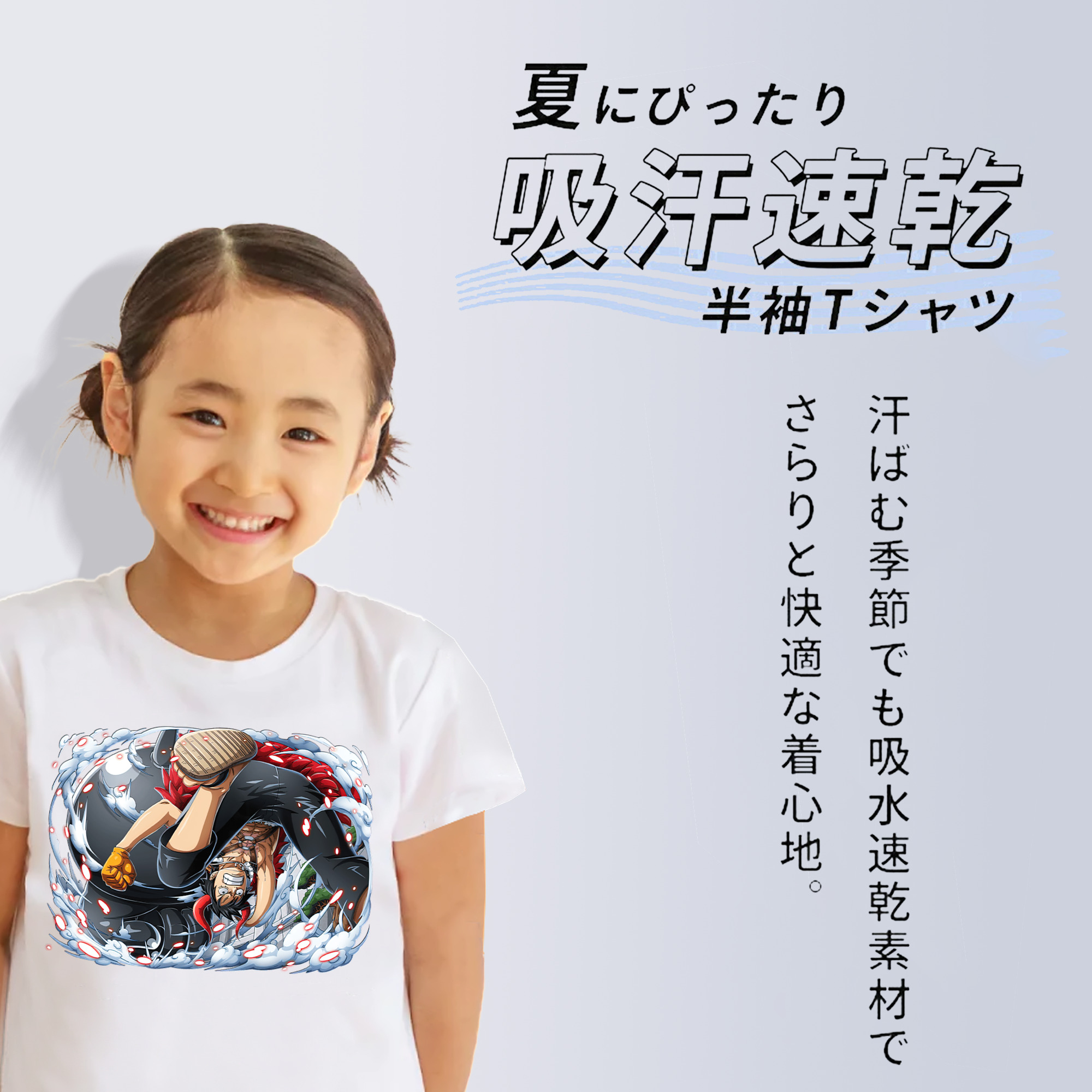 ワンピース モンキー・D・ルフィ ONE PIECE Monkey D. Luffy 綿100％キッズTシャツ（フロントプリント）