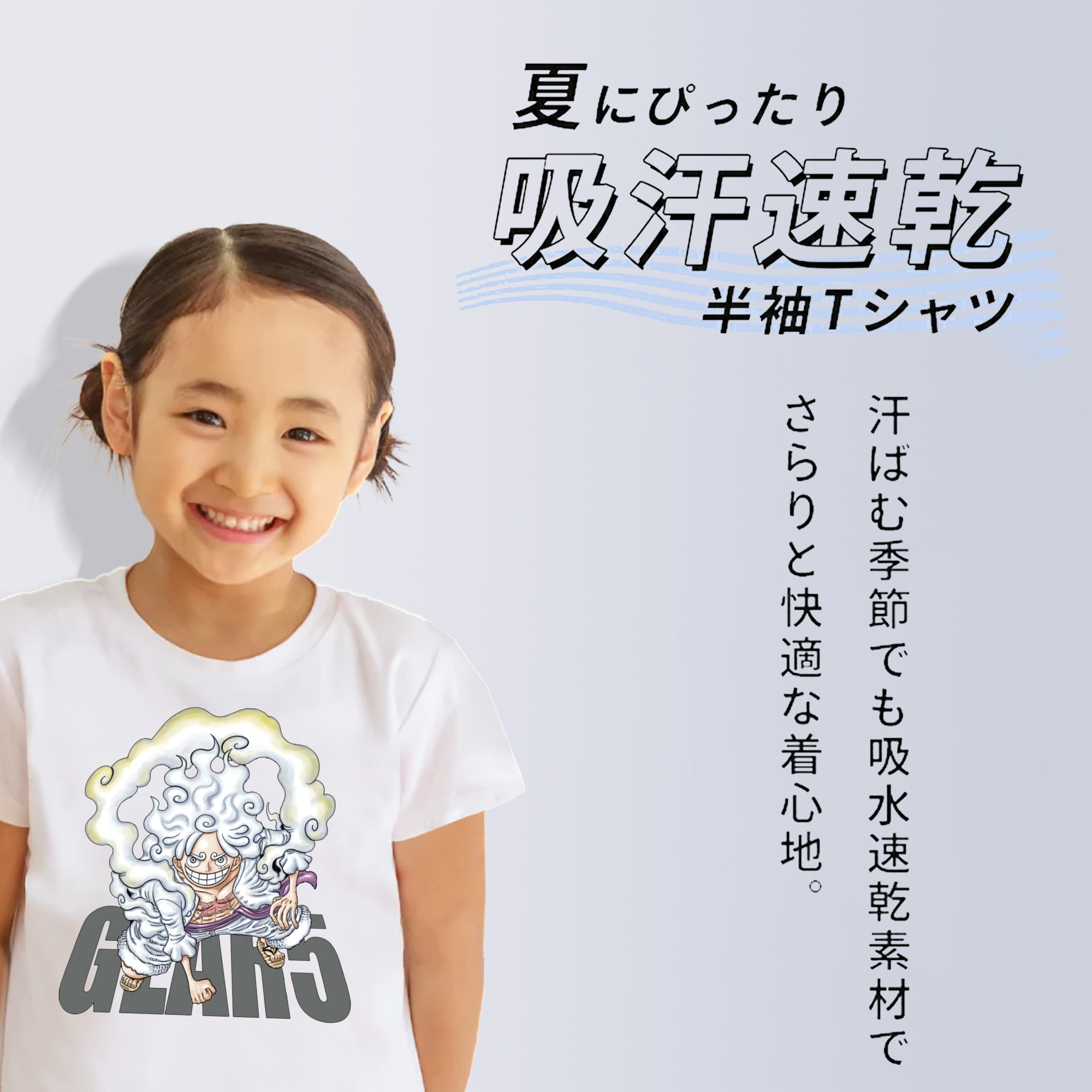 ワンピース モンキー・D・ルフィ ONE PIECE Monkey D. Luffy 綿100％キッズTシャツ（フロントプリント）