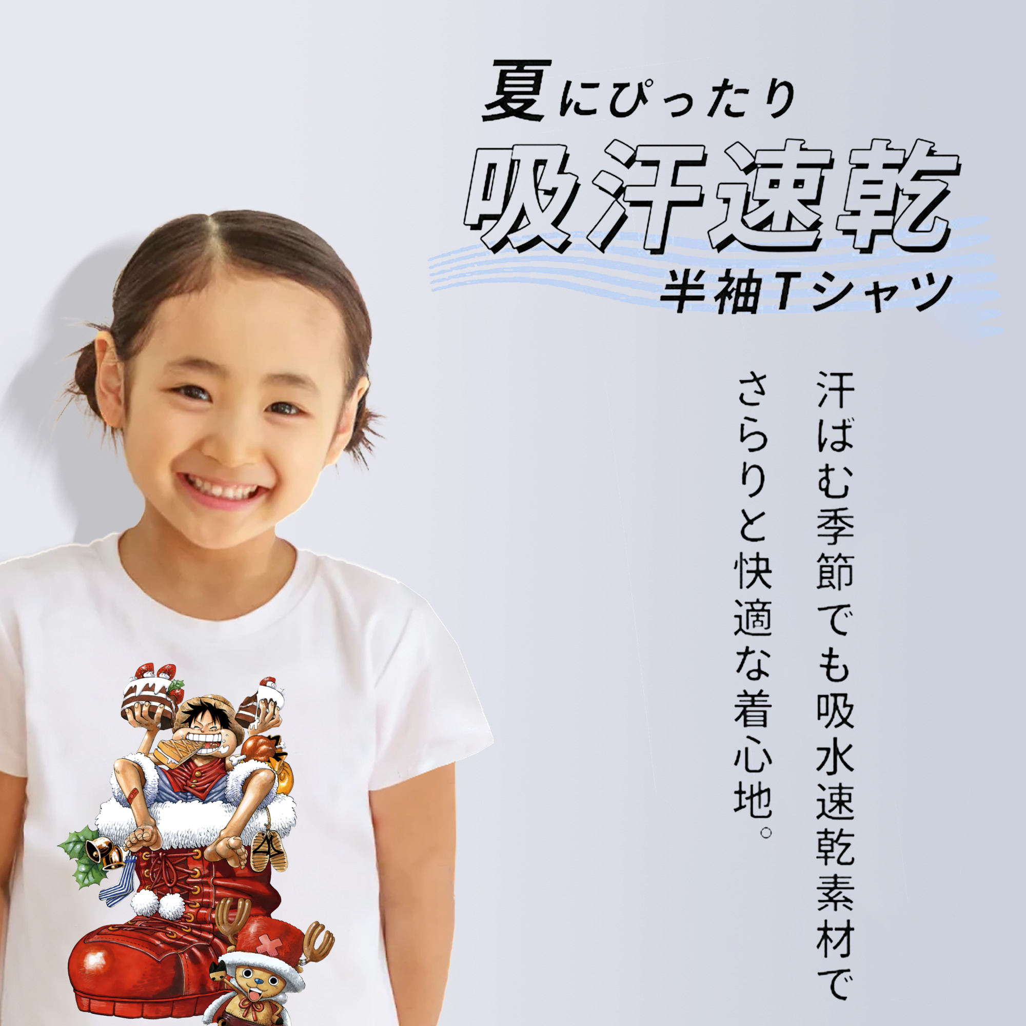 ワンピース モンキー・D・ルフィ ONE PIECE Monkey D. Luffy 綿100％キッズTシャツ（フロントプリント）