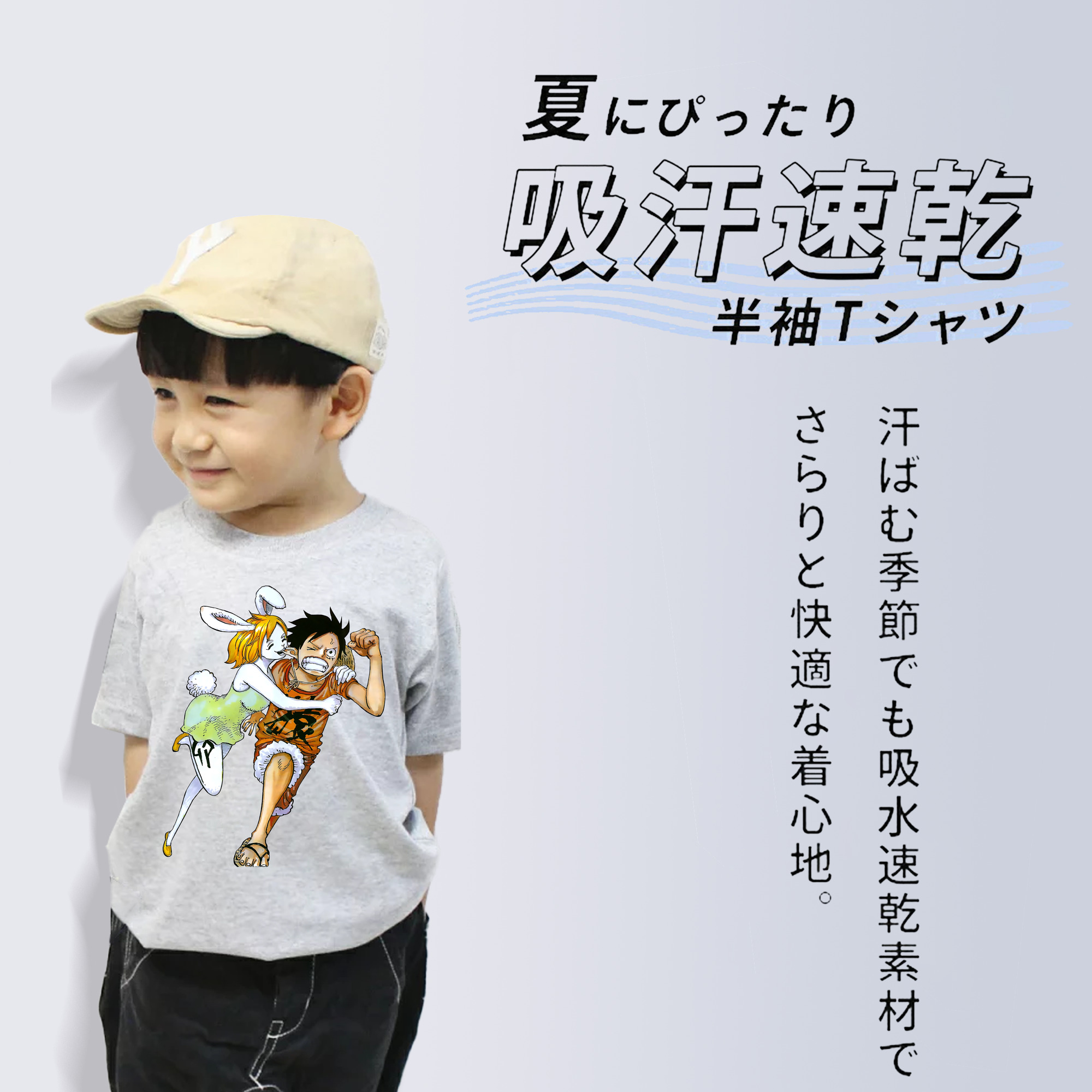 ワンピース モンキー・D・ルフィ ONE PIECE Monkey D. Luffy 綿100％キッズTシャツ（フロントプリント）