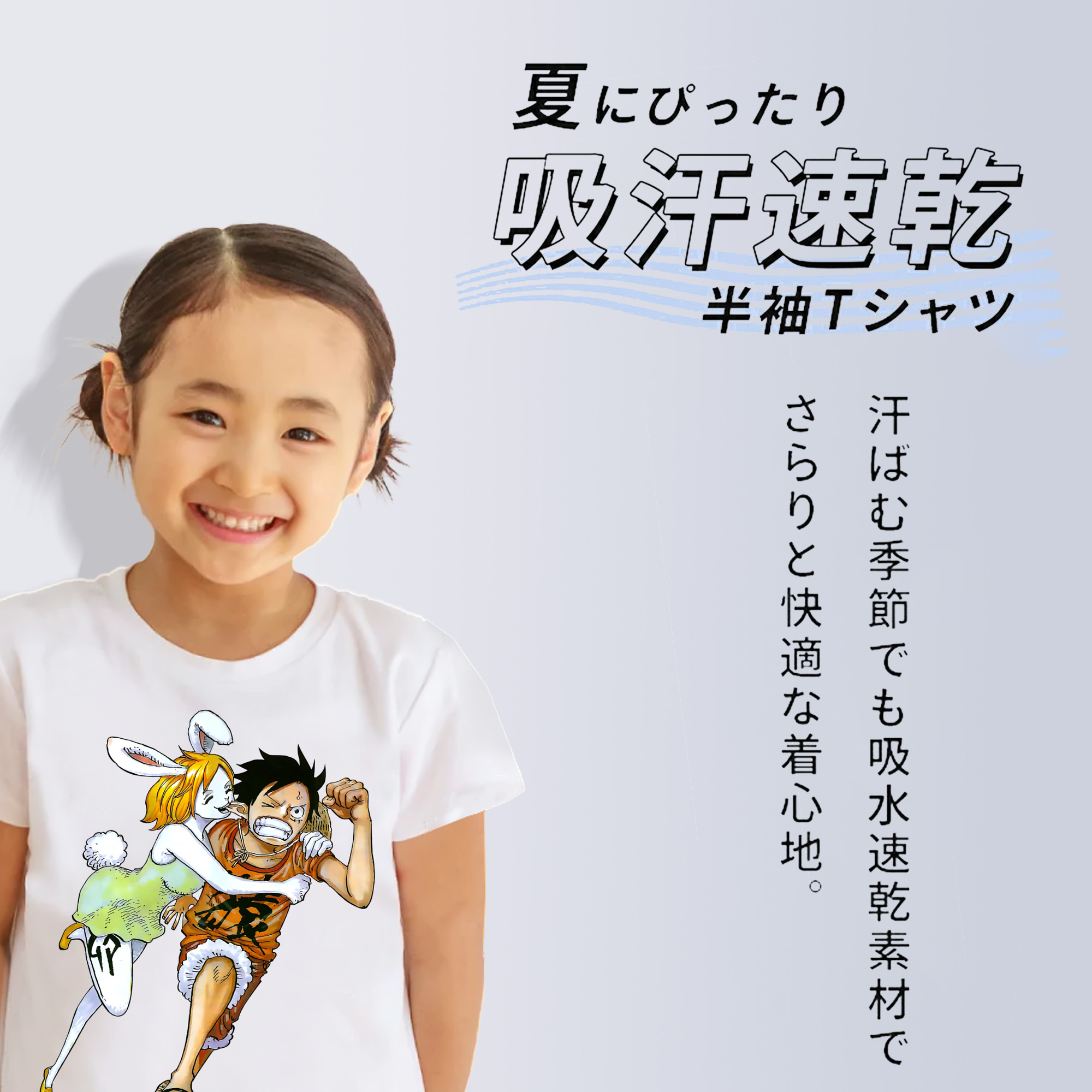 ワンピース モンキー・D・ルフィ ONE PIECE Monkey D. Luffy 綿100％キッズTシャツ（フロントプリント）