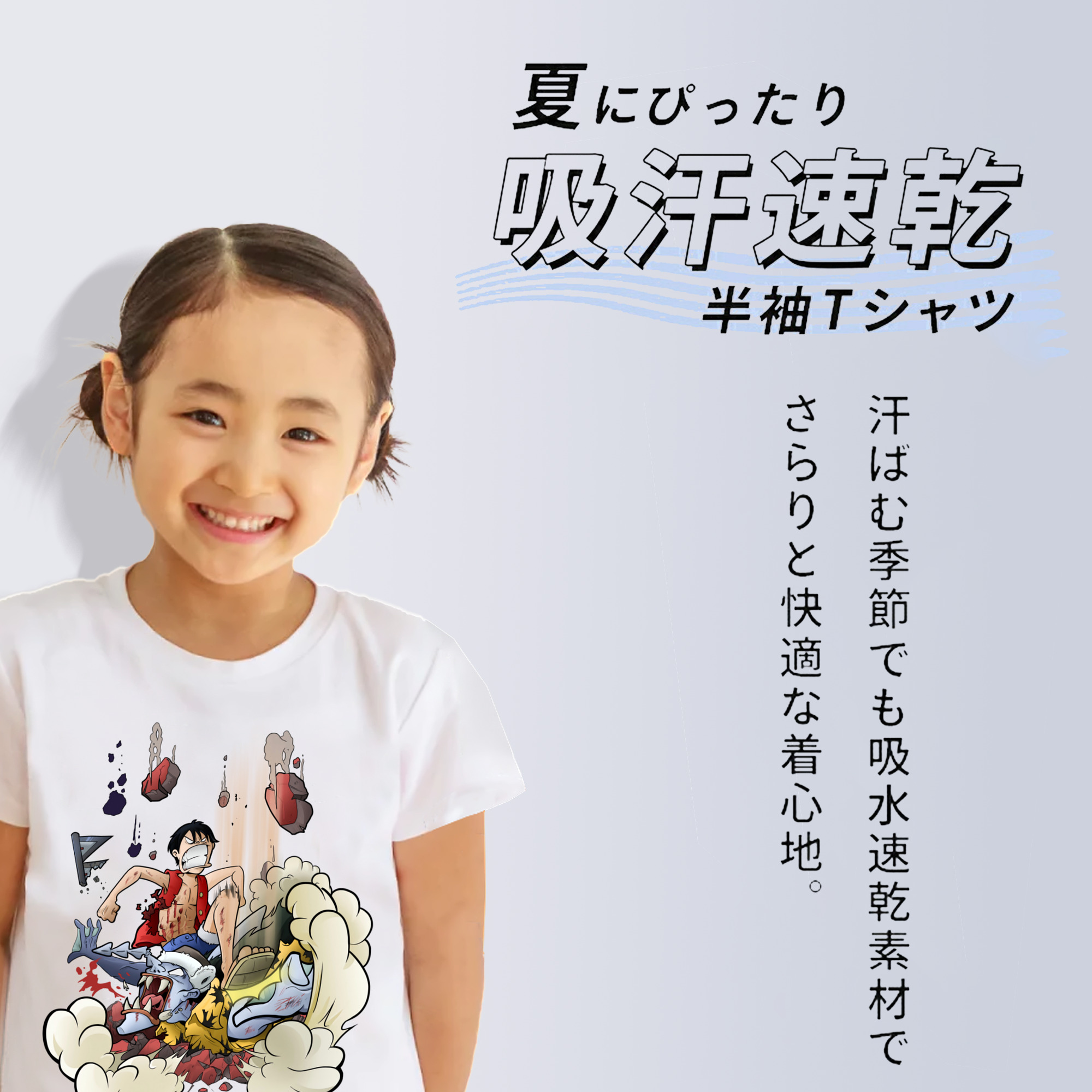 ワンピース モンキー・D・ルフィ ONE PIECE Monkey D. Luffy 綿100％キッズTシャツ（フロントプリント）