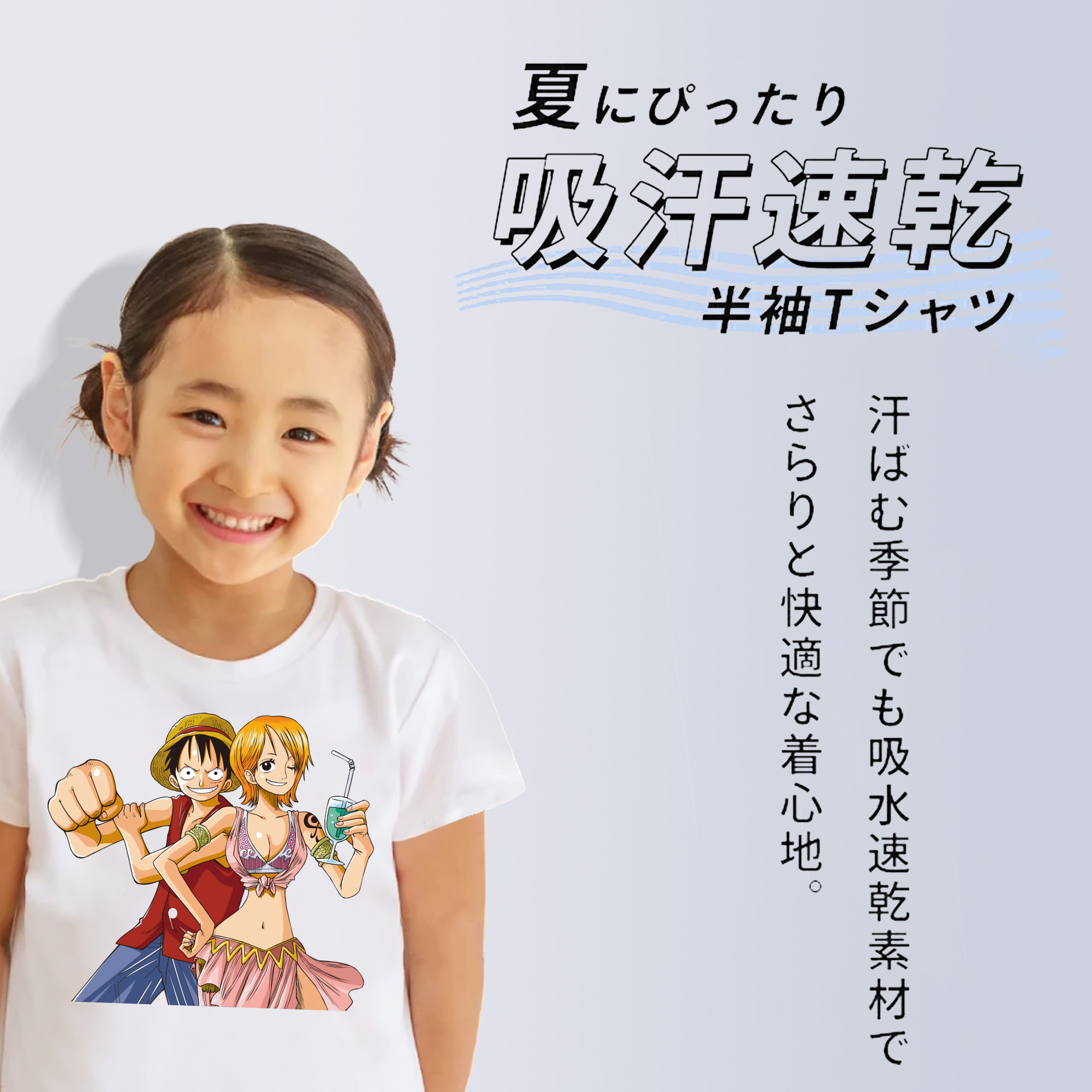 ワンピース モンキー・D・ルフィ ONE PIECE Monkey D. Luffy 綿100％キッズTシャツ（フロントプリント）