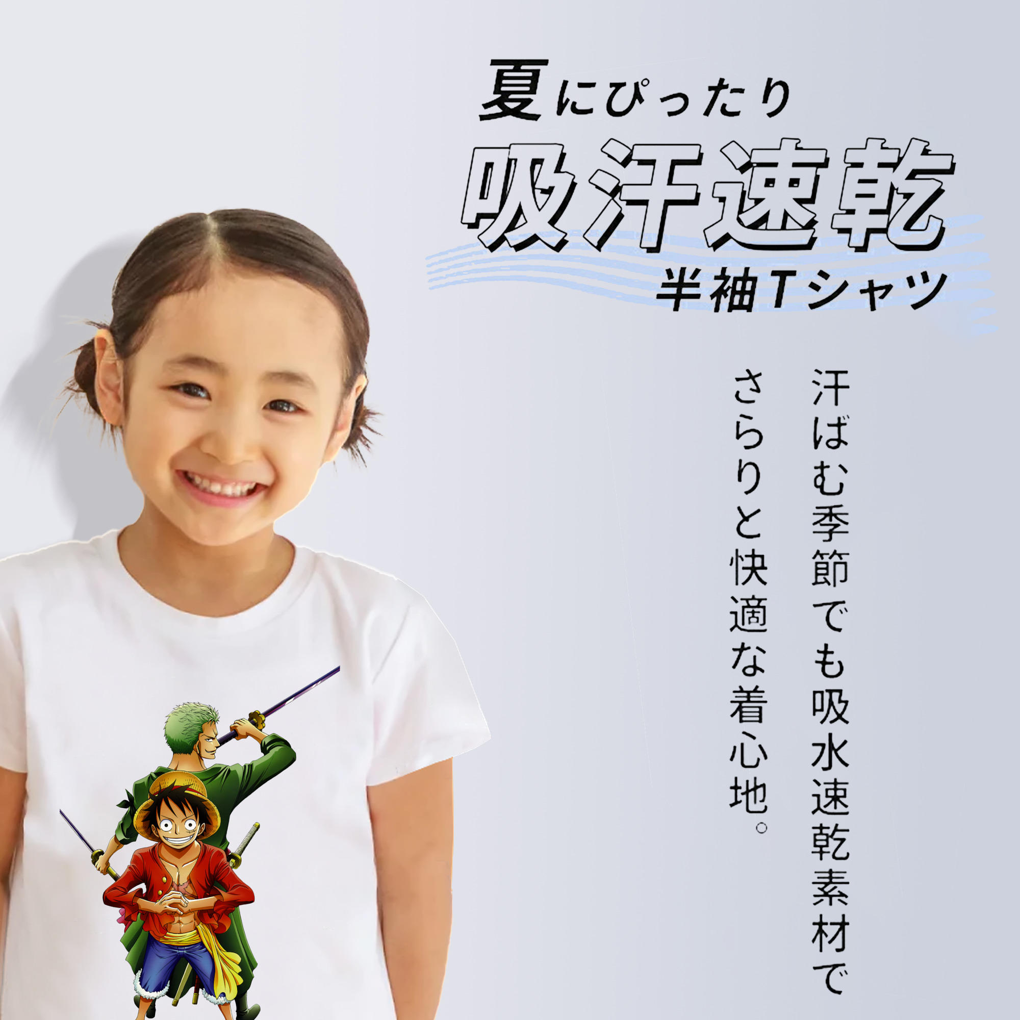ワンピース モンキー・D・ルフィ ONE PIECE Monkey D. Luffy 綿100％キッズTシャツ（フロントプリント）