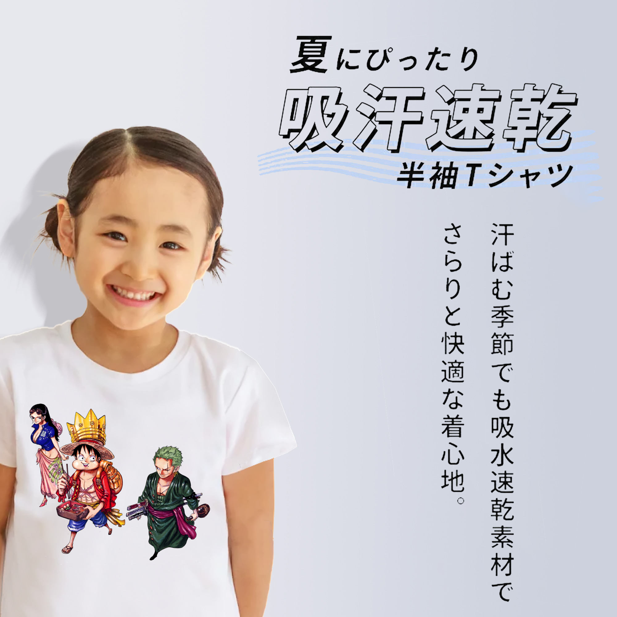 ワンピース モンキー・D・ルフィ ONE PIECE Monkey D. Luffy 綿100％キッズTシャツ（フロントプリント）