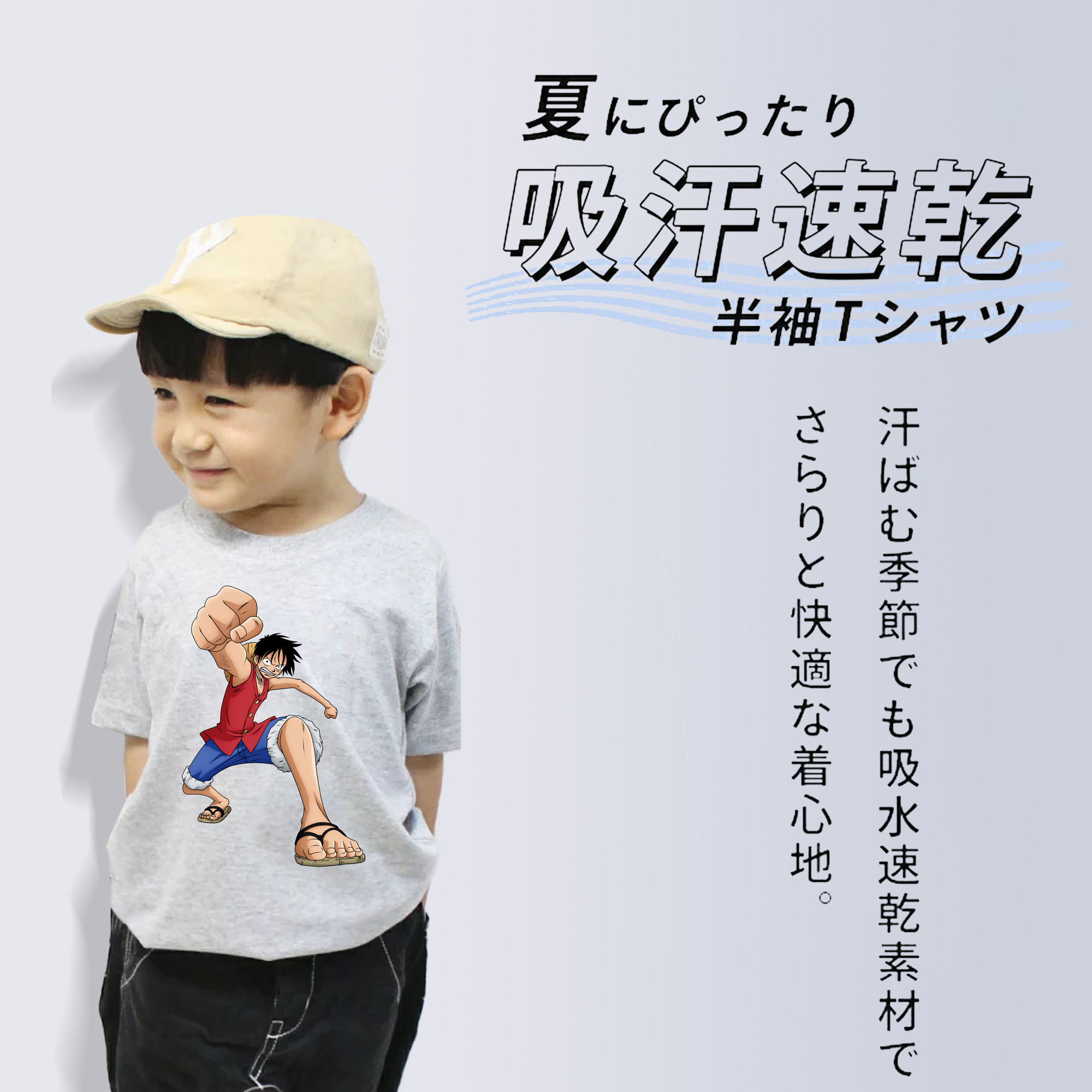 ワンピース モンキー・D・ルフィ ONE PIECE Monkey D. Luffy 綿100％キッズTシャツ（フロントプリント）