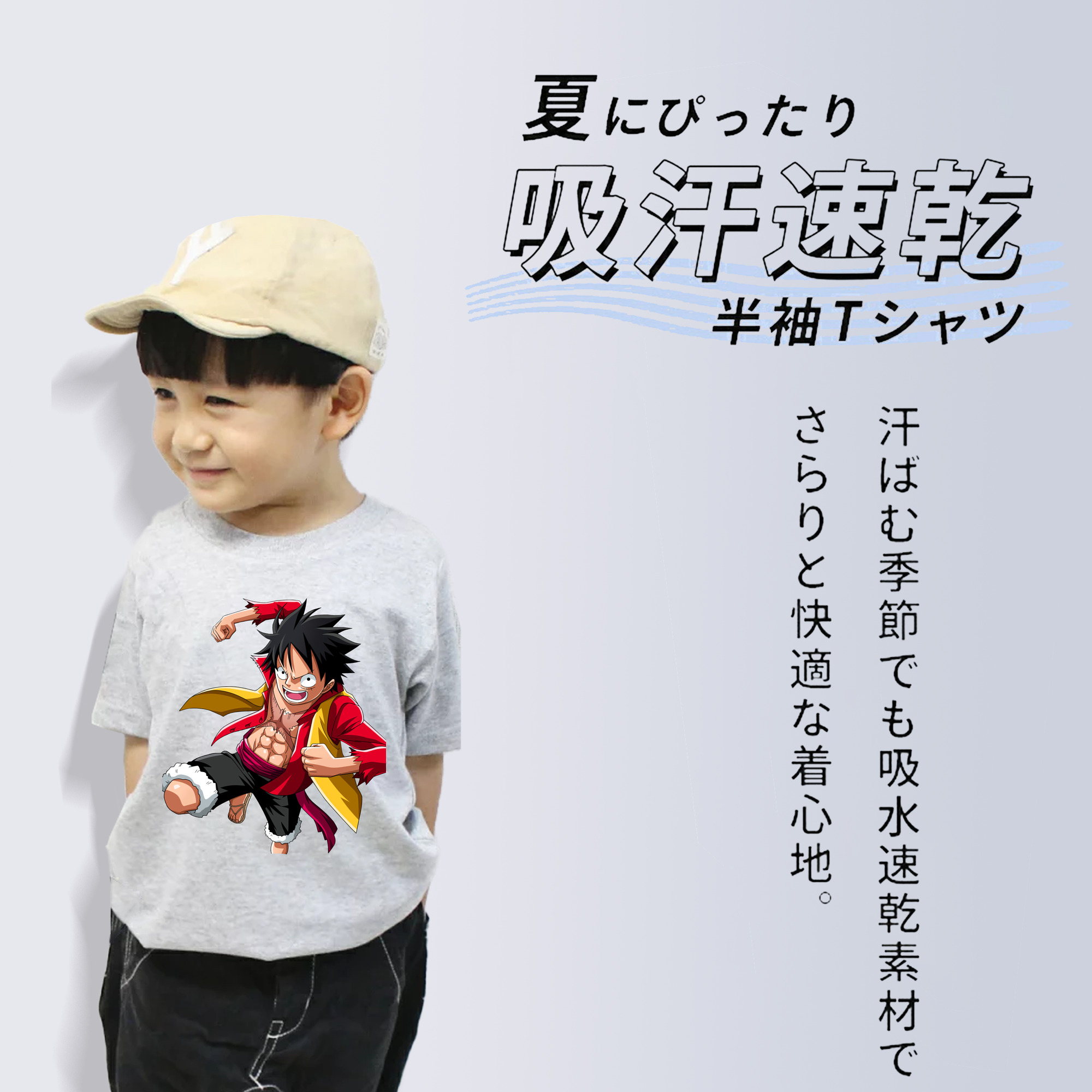 ワンピース モンキー・D・ルフィ ONE PIECE Monkey D. Luffy 綿100％キッズTシャツ（フロントプリント）