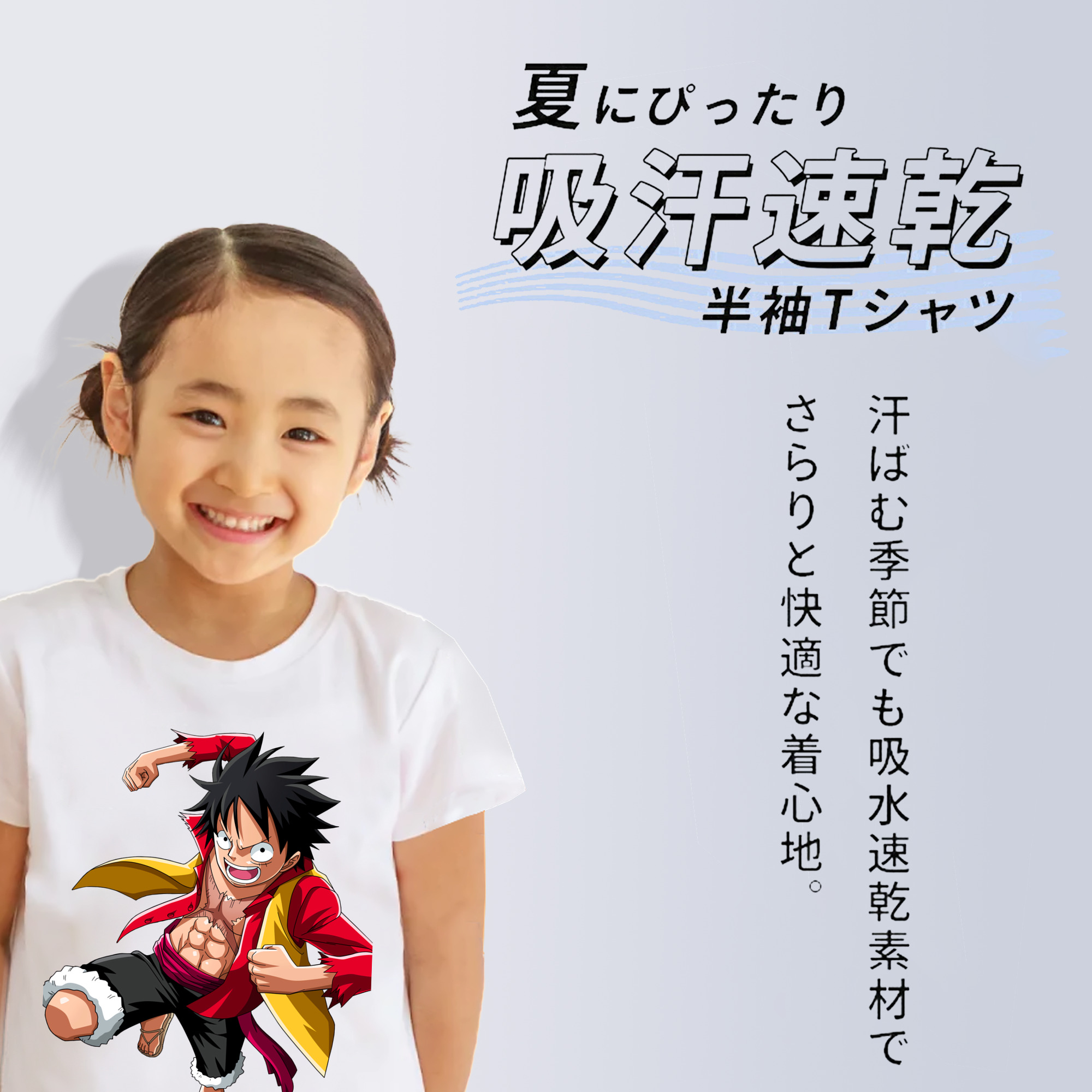 ワンピース モンキー・D・ルフィ ONE PIECE Monkey D. Luffy 綿100％キッズTシャツ（フロントプリント）