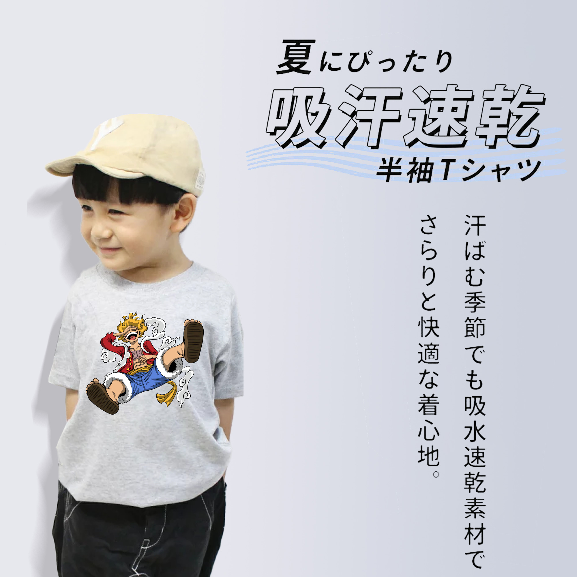 ワンピース モンキー・D・ルフィ ONE PIECE Monkey D. Luffy 綿100％キッズTシャツ（フロントプリント）