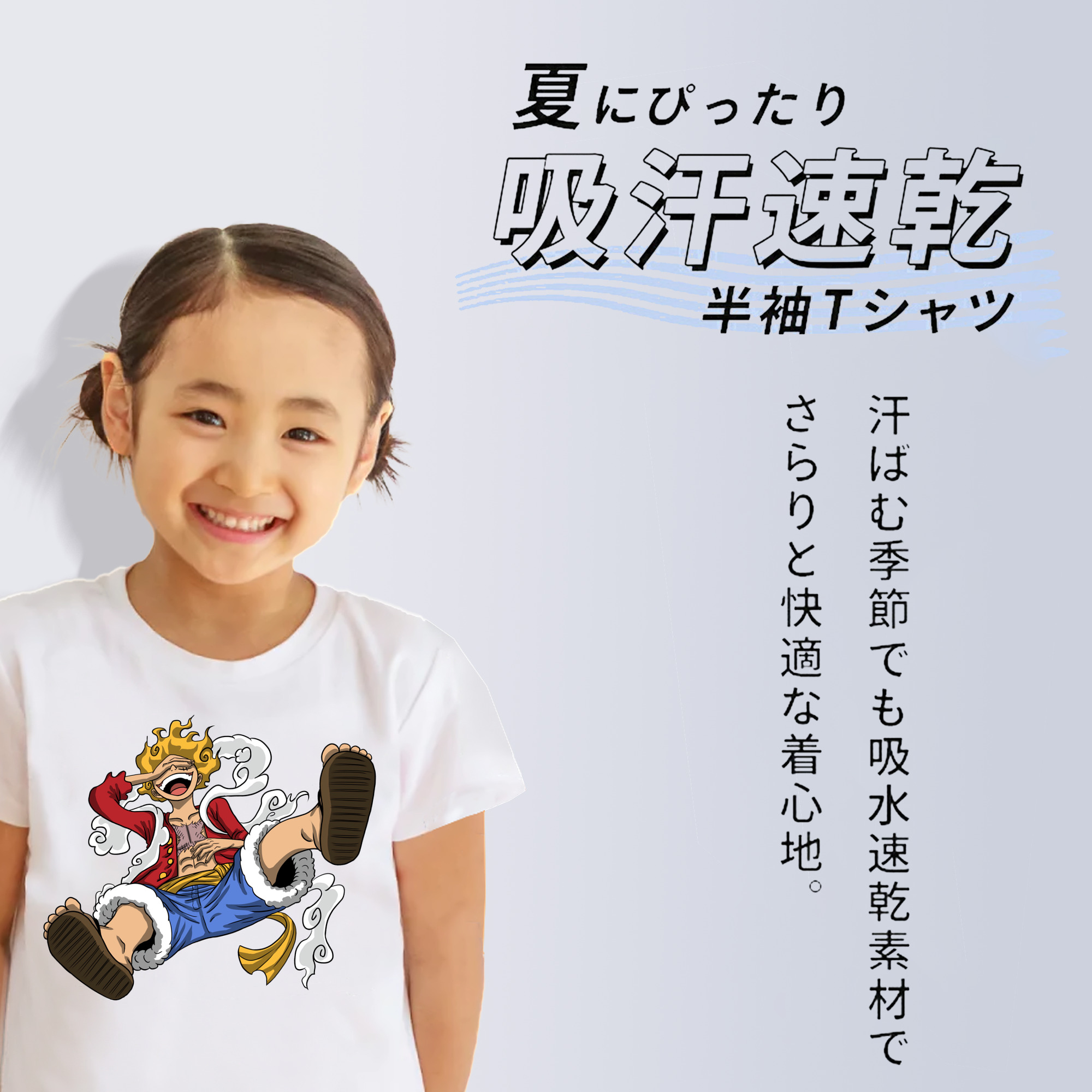 ワンピース モンキー・D・ルフィ ONE PIECE Monkey D. Luffy 綿100％キッズTシャツ（フロントプリント）