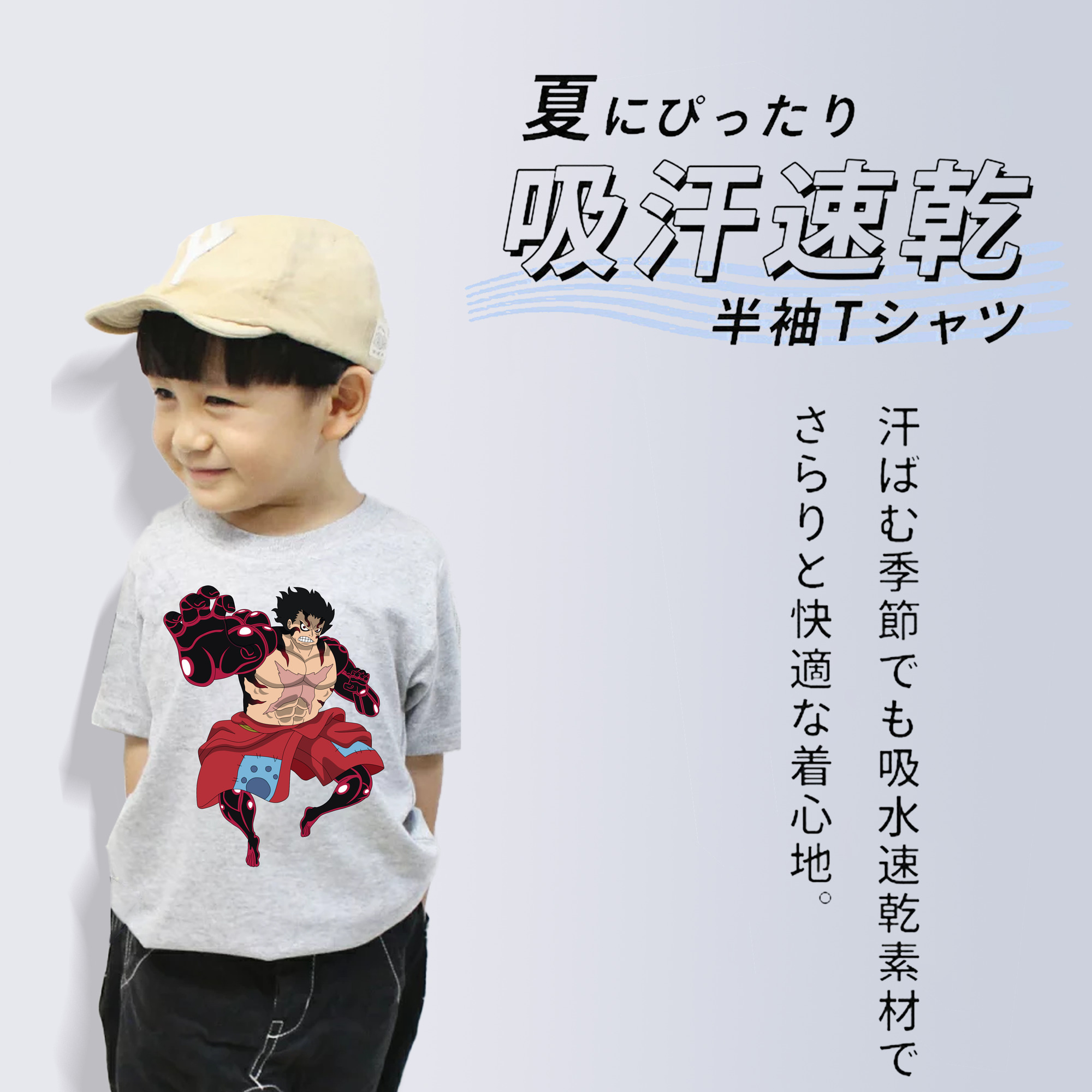 ワンピース モンキー・D・ルフィ ONE PIECE Monkey D. Luffy 綿100％キッズTシャツ（フロントプリント）