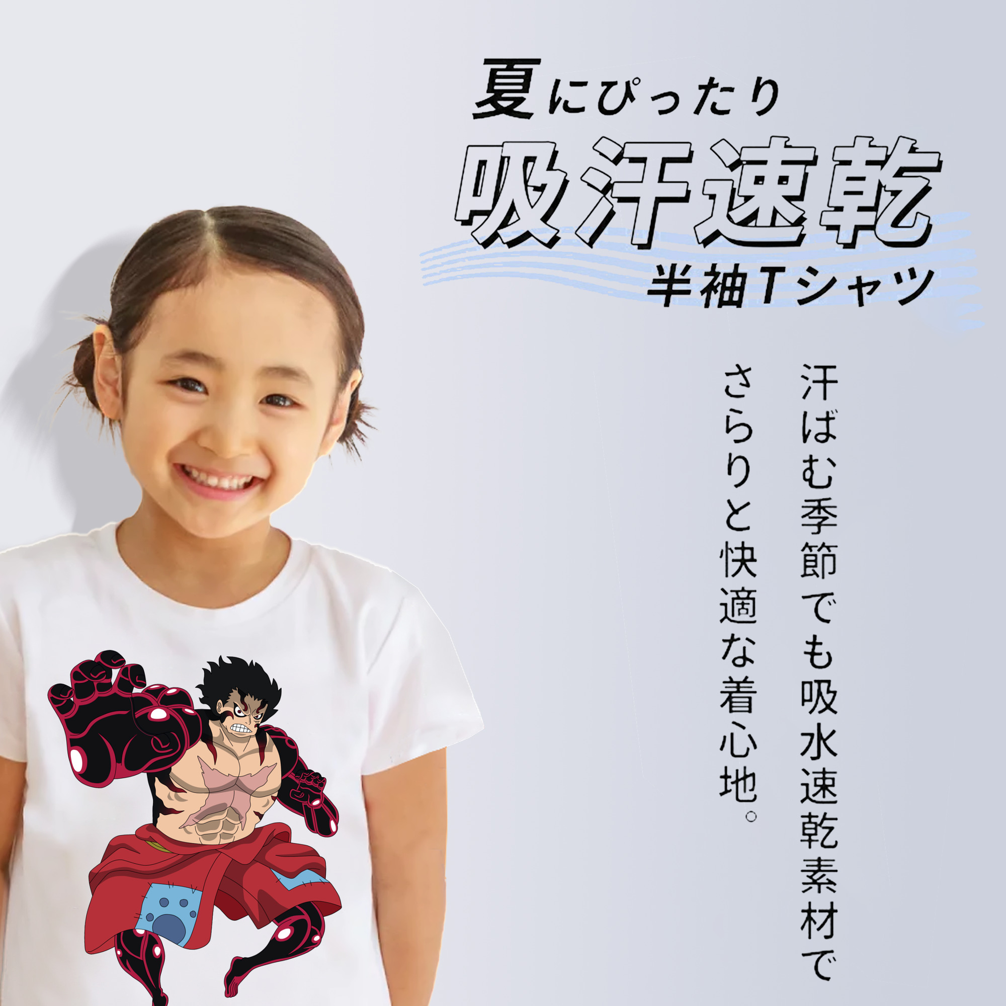 ワンピース モンキー・D・ルフィ ONE PIECE Monkey D. Luffy 綿100％キッズTシャツ（フロントプリント）