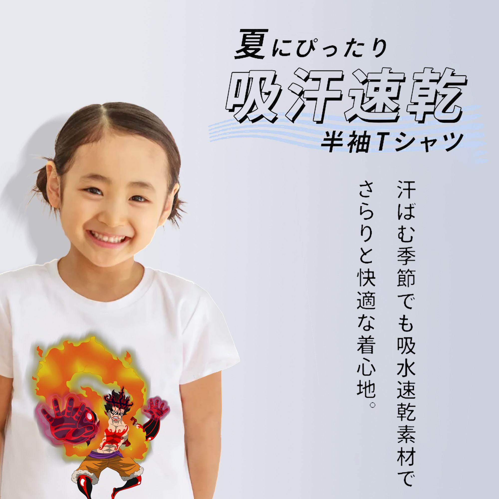 ワンピース モンキー・D・ルフィ ONE PIECE Monkey D. Luffy 綿100％キッズTシャツ（フロントプリント）