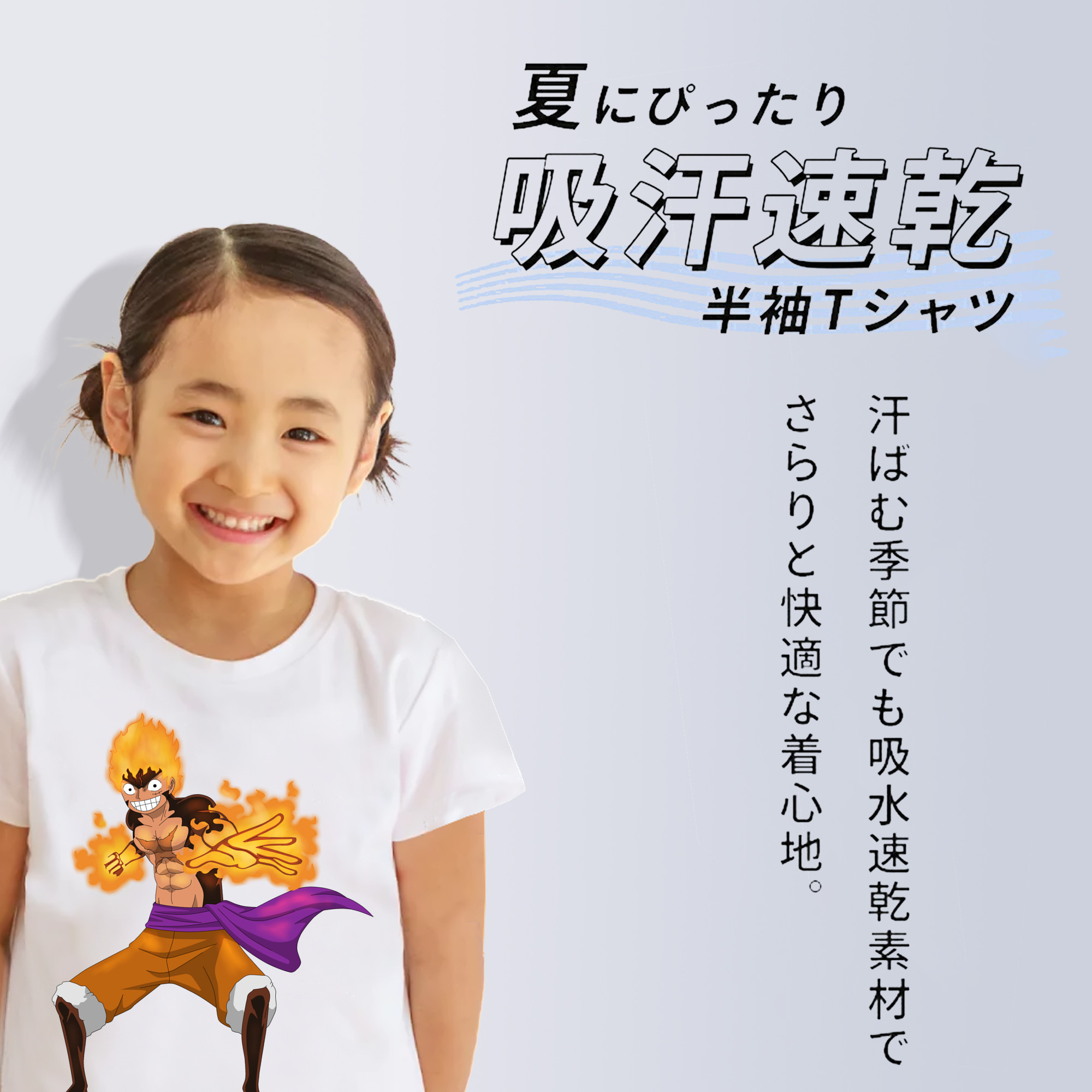 ワンピース モンキー・D・ルフィ ONE PIECE Monkey D. Luffy 綿100％キッズTシャツ（フロントプリント）