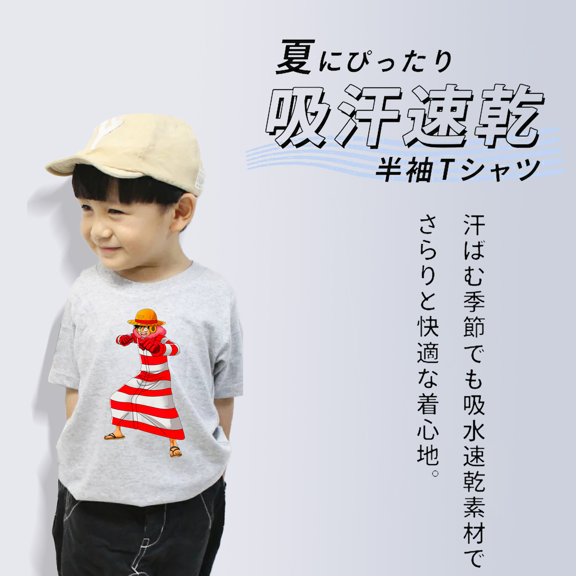 ワンピース モンキー・D・ルフィ ONE PIECE Monkey D. Luffy 綿100％キッズTシャツ（フロントプリント）