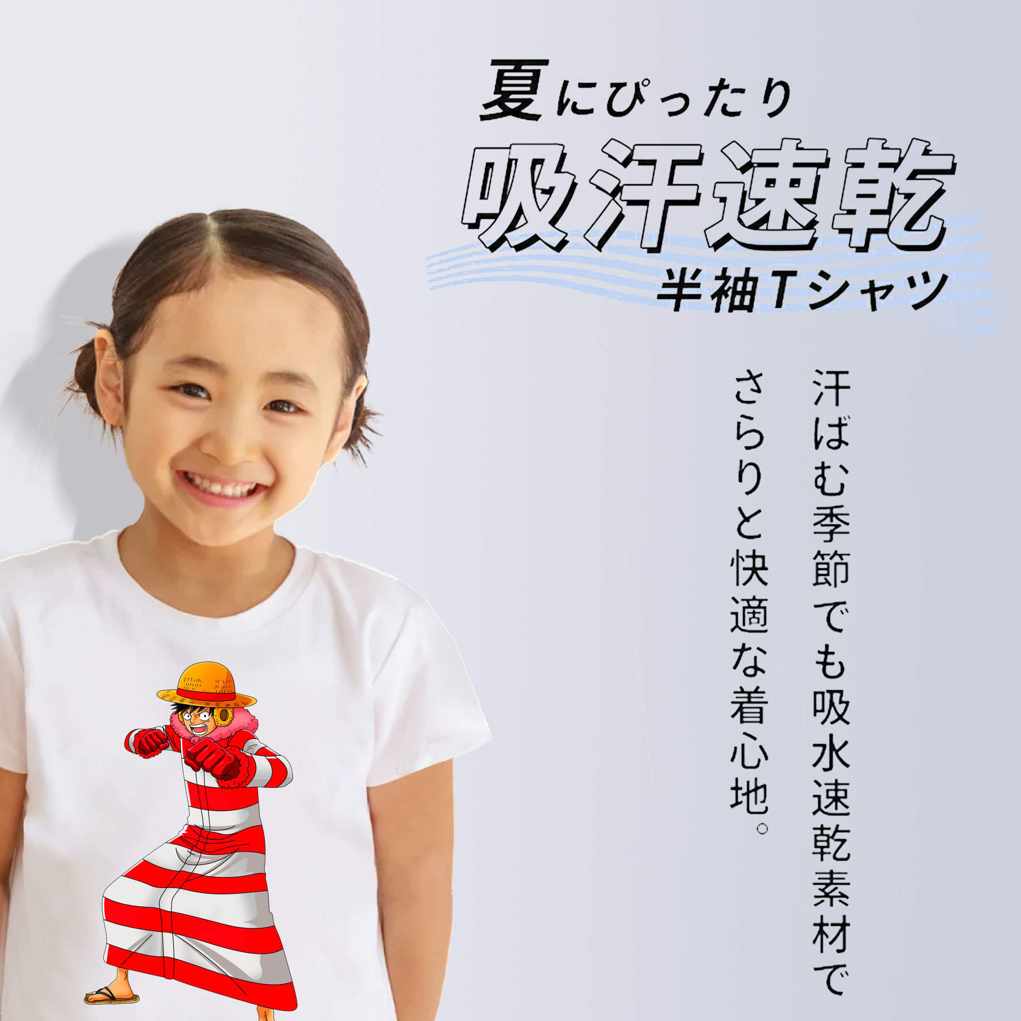ワンピース モンキー・D・ルフィ ONE PIECE Monkey D. Luffy 綿100％キッズTシャツ（フロントプリント）