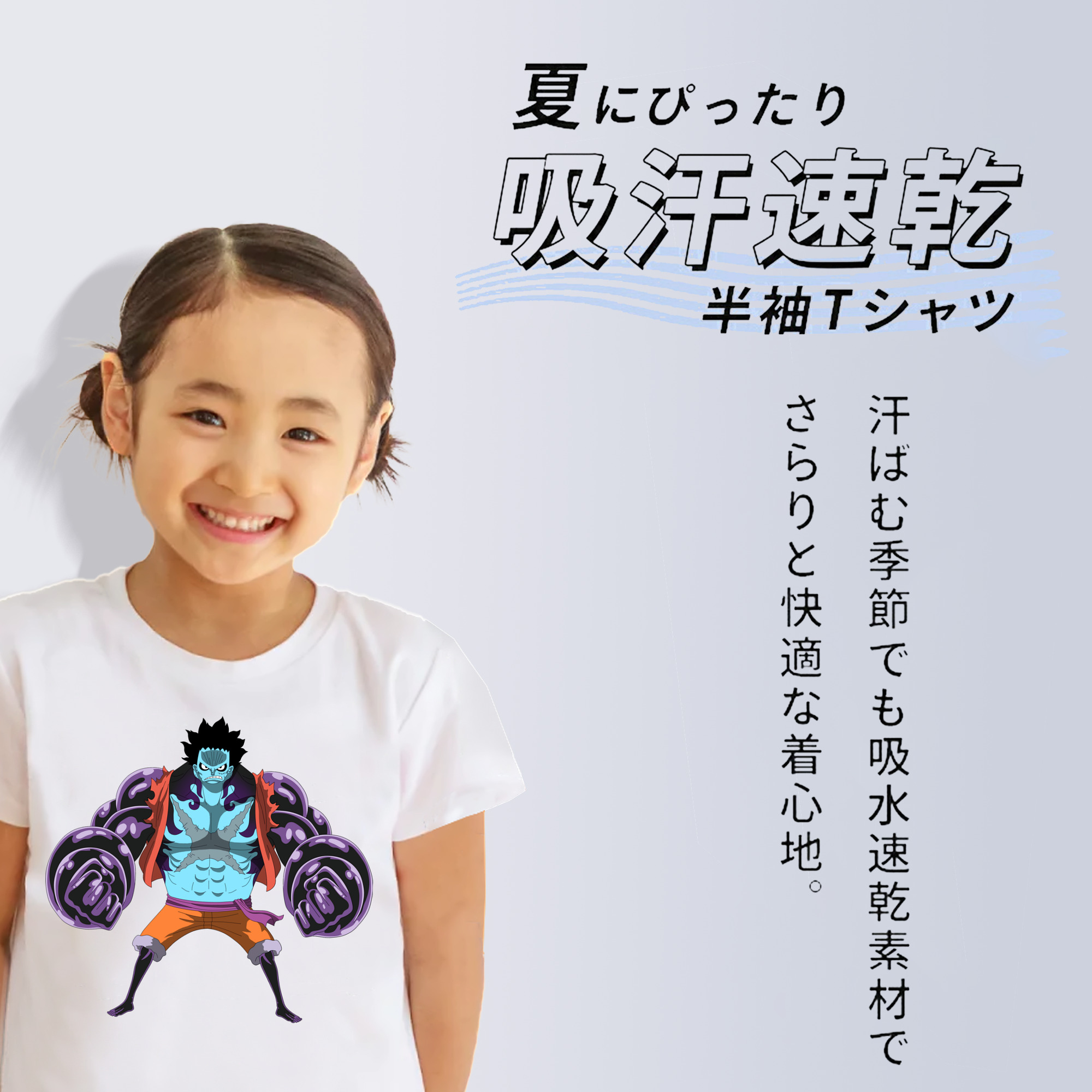 ワンピース モンキー・D・ルフィ ONE PIECE Monkey D. Luffy 綿100％キッズTシャツ（フロントプリント）