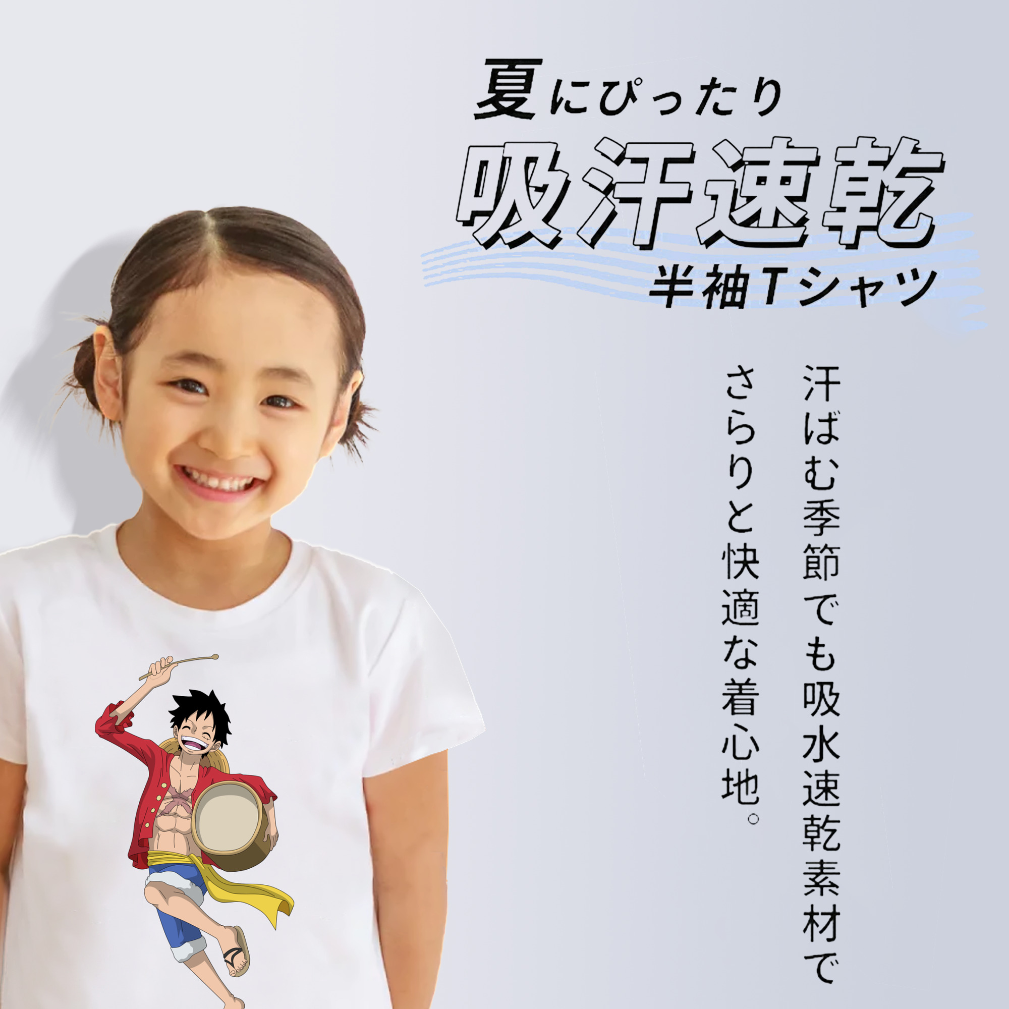 ワンピース モンキー・D・ルフィ ONE PIECE Monkey D. Luffy 綿100％キッズTシャツ（フロントプリント）