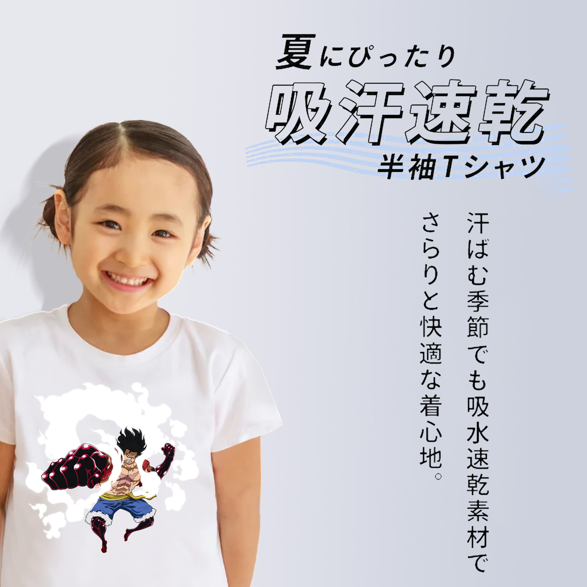 ワンピース モンキー・D・ルフィ ONE PIECE Monkey D. Luffy 綿100％キッズTシャツ（フロントプリント）