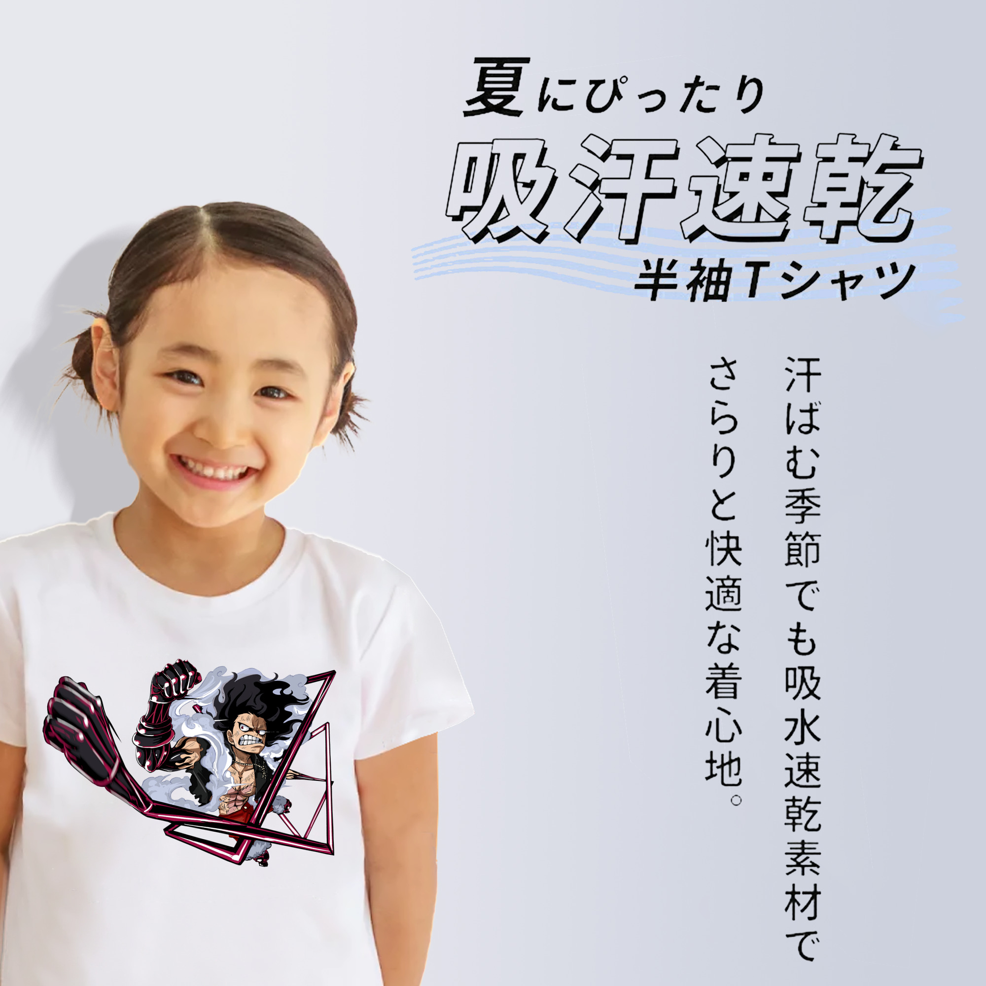 ワンピース モンキー・D・ルフィ ONE PIECE Monkey D. Luffy 綿100％キッズTシャツ（フロントプリント）