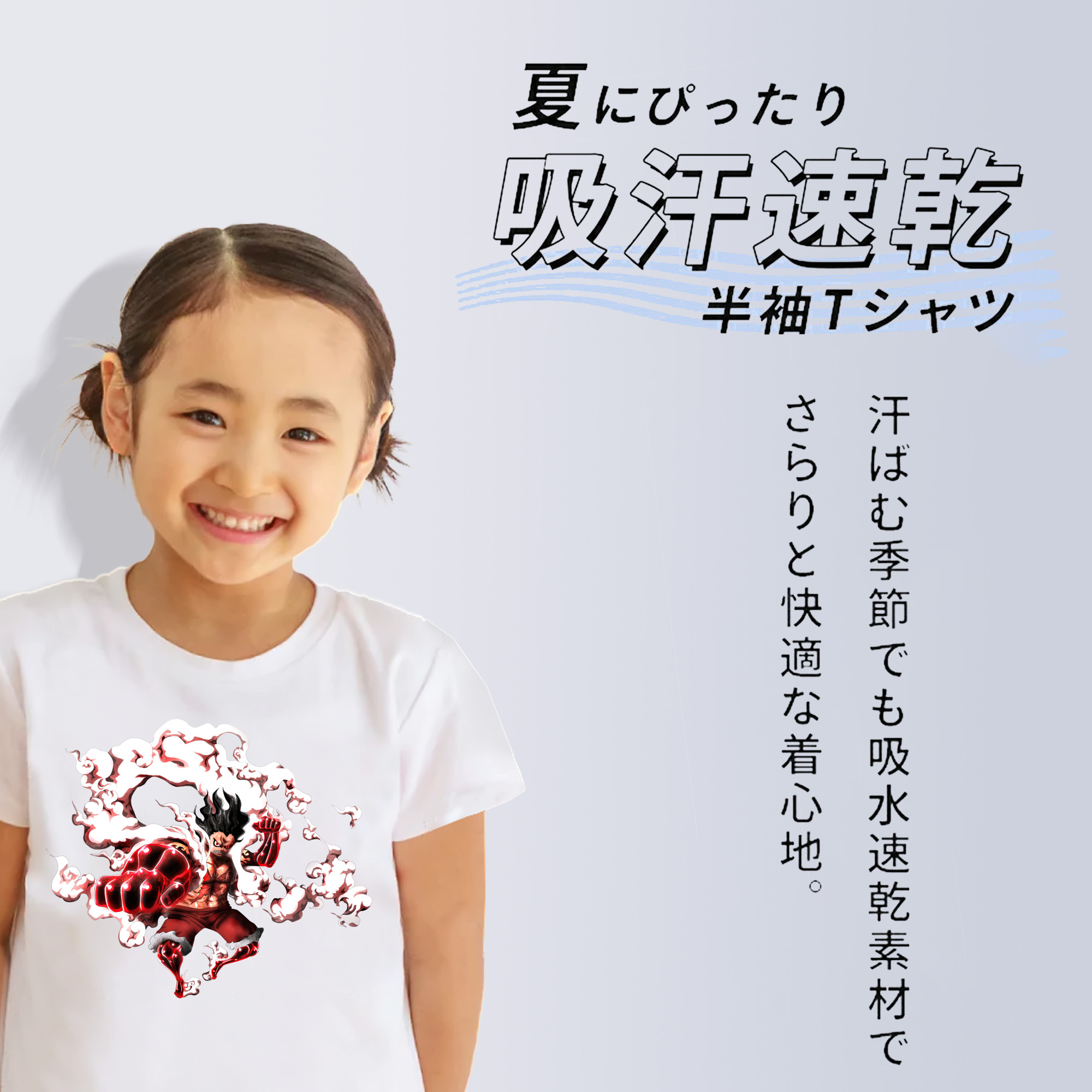 ワンピース モンキー・D・ルフィ ONE PIECE Monkey D. Luffy 綿100％キッズTシャツ（フロントプリント）