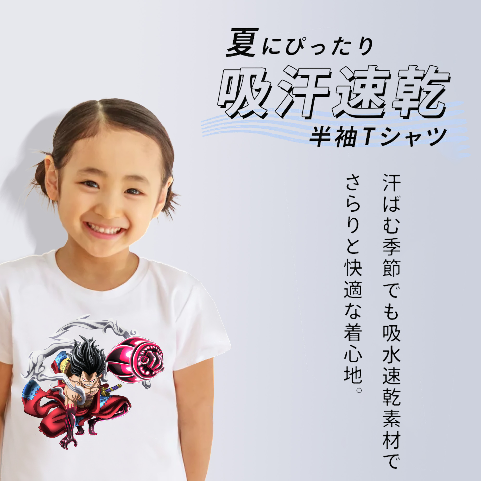 ワンピース モンキー・D・ルフィ ONE PIECE Monkey D. Luffy 綿100％キッズTシャツ（フロントプリント）