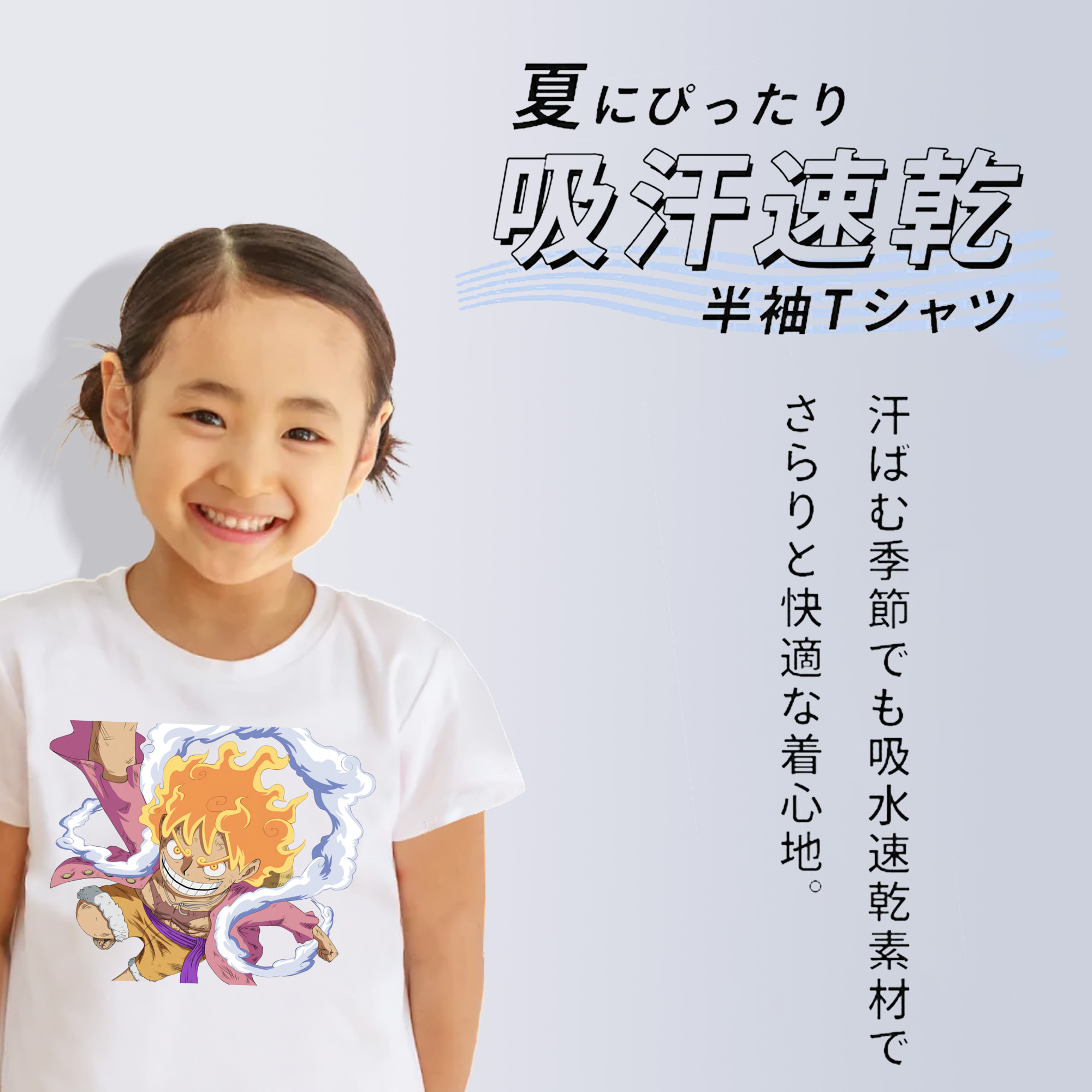 ワンピース モンキー・D・ルフィ ONE PIECE Monkey D. Luffy 綿100％キッズTシャツ（フロントプリント）