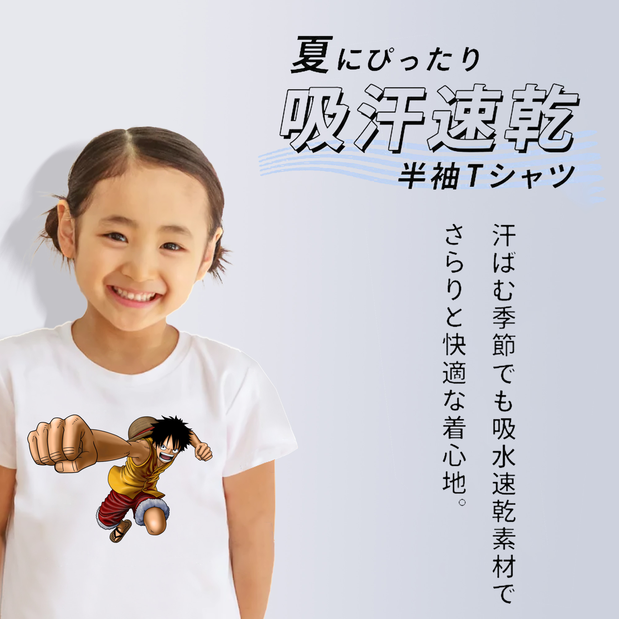 ワンピース モンキー・D・ルフィ ONE PIECE Monkey D. Luffy 綿100％キッズTシャツ（フロントプリント）