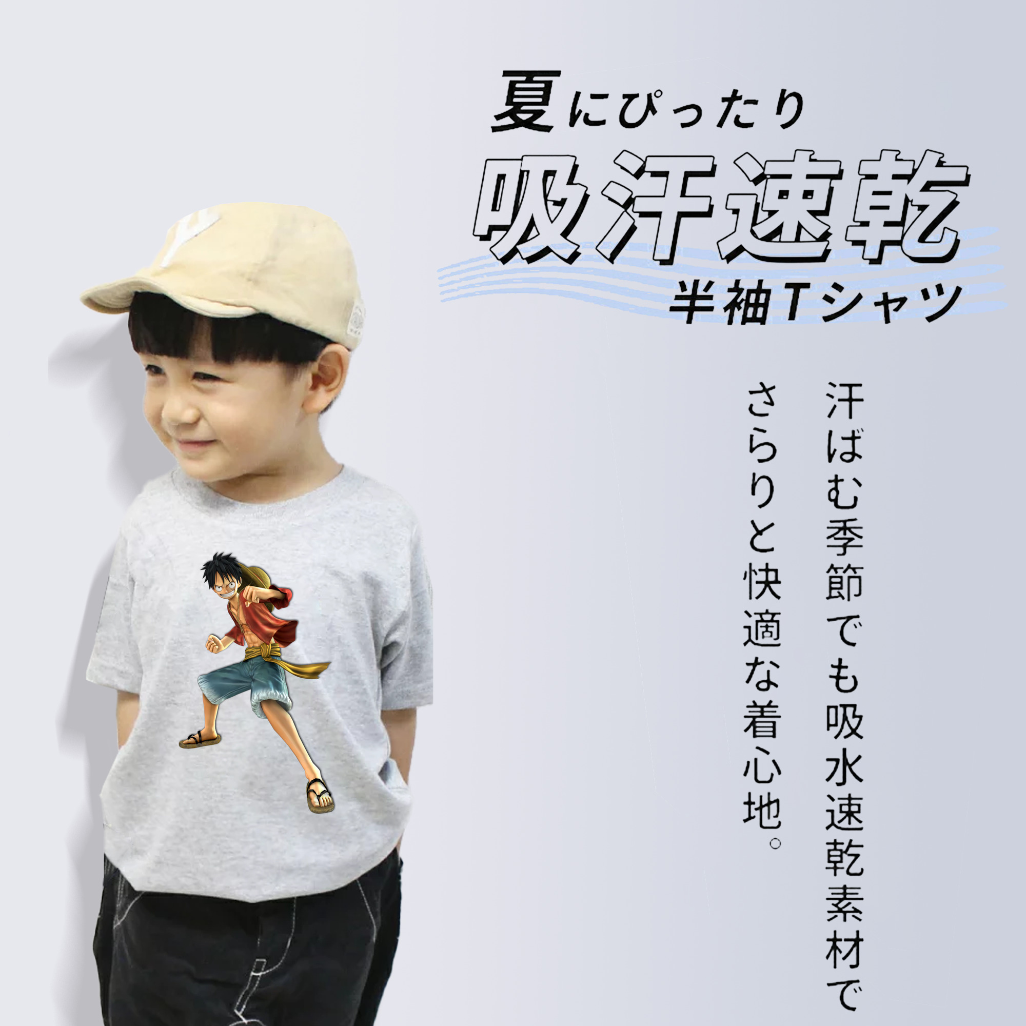 ワンピース モンキー・D・ルフィ ONE PIECE Monkey D. Luffy 綿100％キッズTシャツ（フロントプリント）