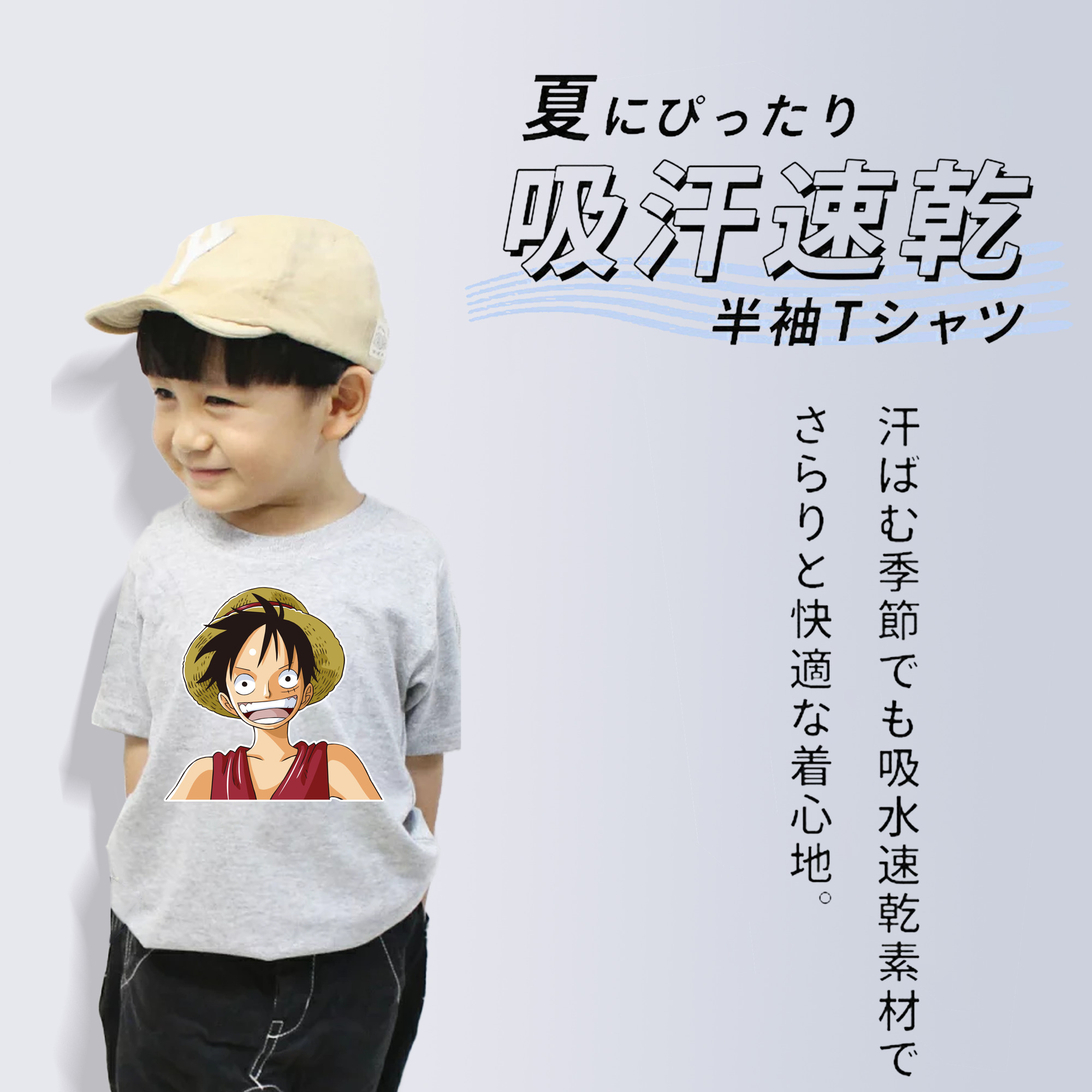 ワンピース モンキー・D・ルフィ ONE PIECE Monkey D. Luffy 綿100％キッズTシャツ（フロントプリント）