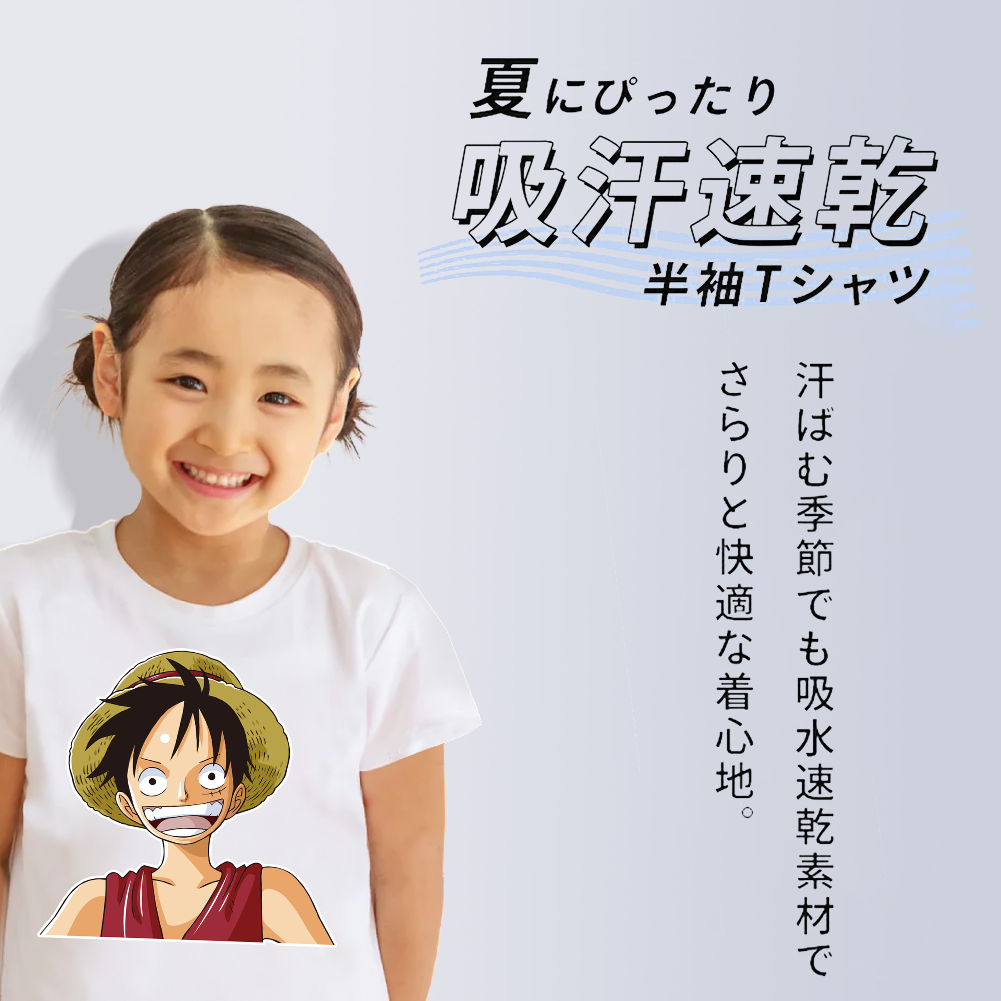 ワンピース モンキー・D・ルフィ ONE PIECE Monkey D. Luffy 綿100％キッズTシャツ（フロントプリント）