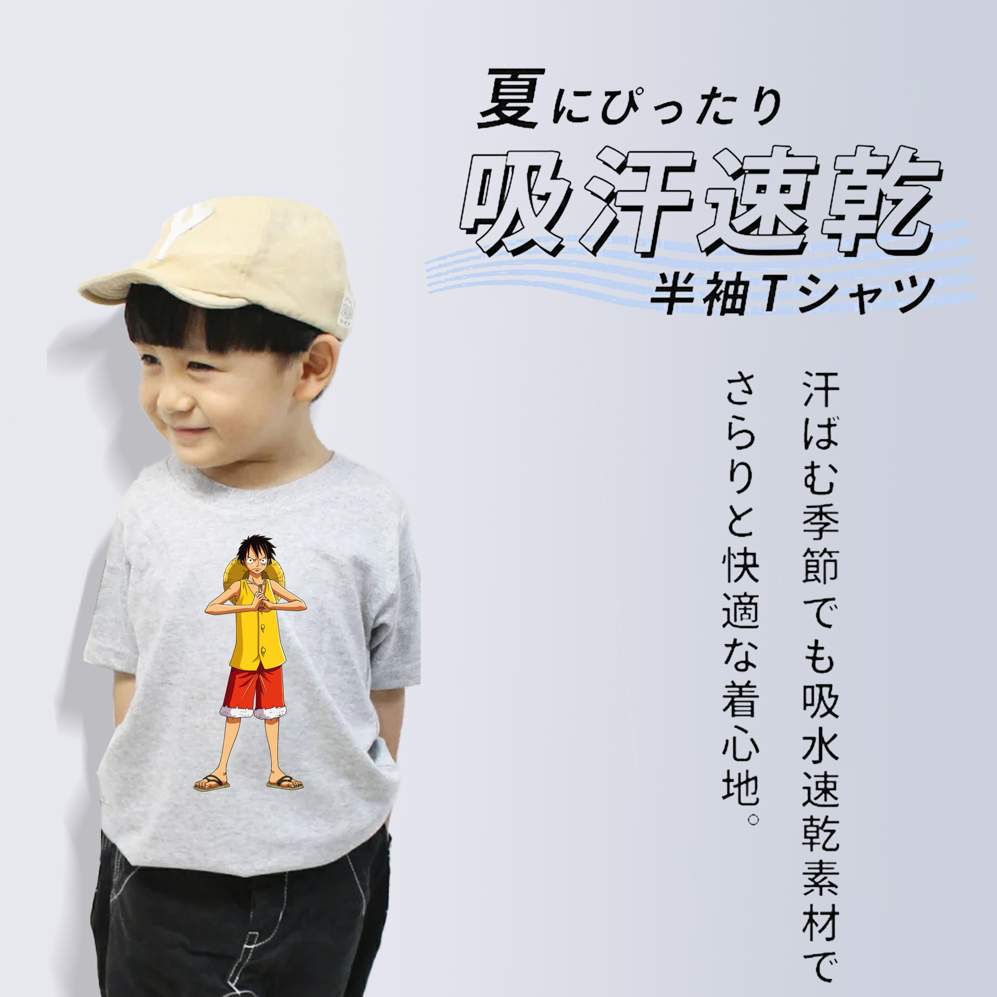 ワンピース モンキー・D・ルフィ ONE PIECE Monkey D. Luffy 綿100％キッズTシャツ（フロントプリント）
