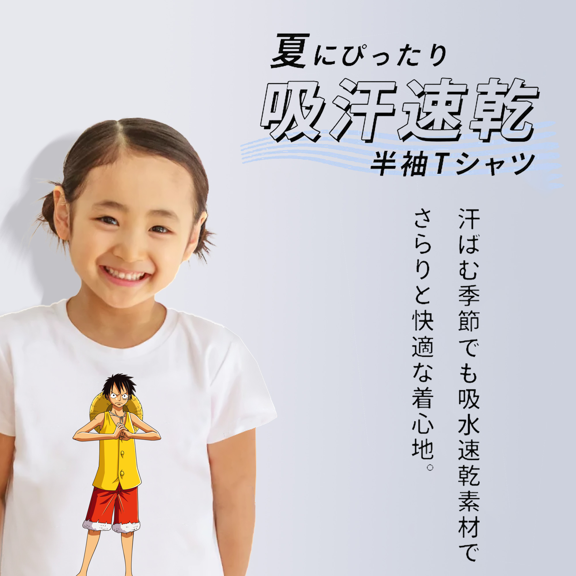 ワンピース モンキー・D・ルフィ ONE PIECE Monkey D. Luffy 綿100％キッズTシャツ（フロントプリント）