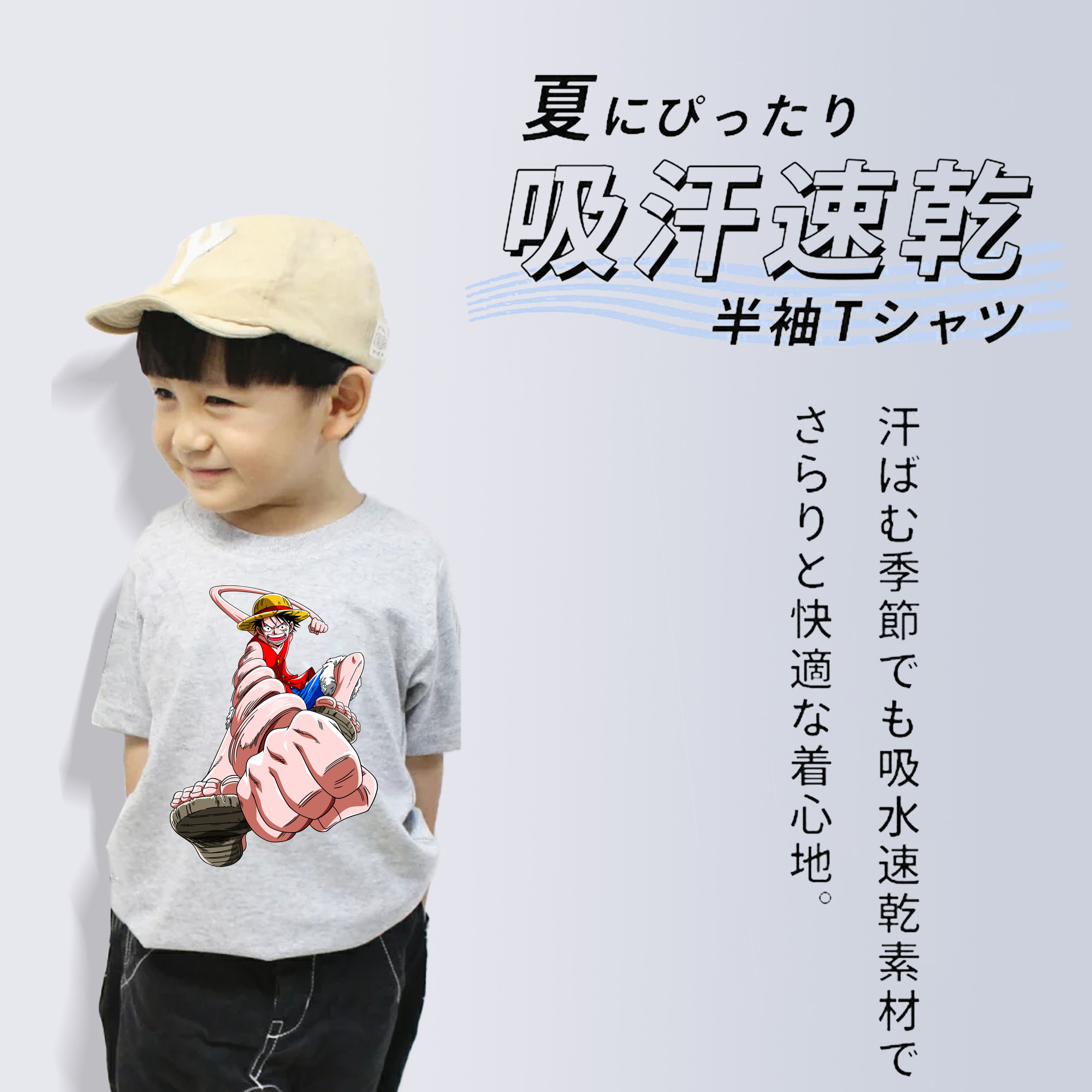 ワンピース モンキー・D・ルフィ ONE PIECE Monkey D. Luffy 綿100％キッズTシャツ（フロントプリント）