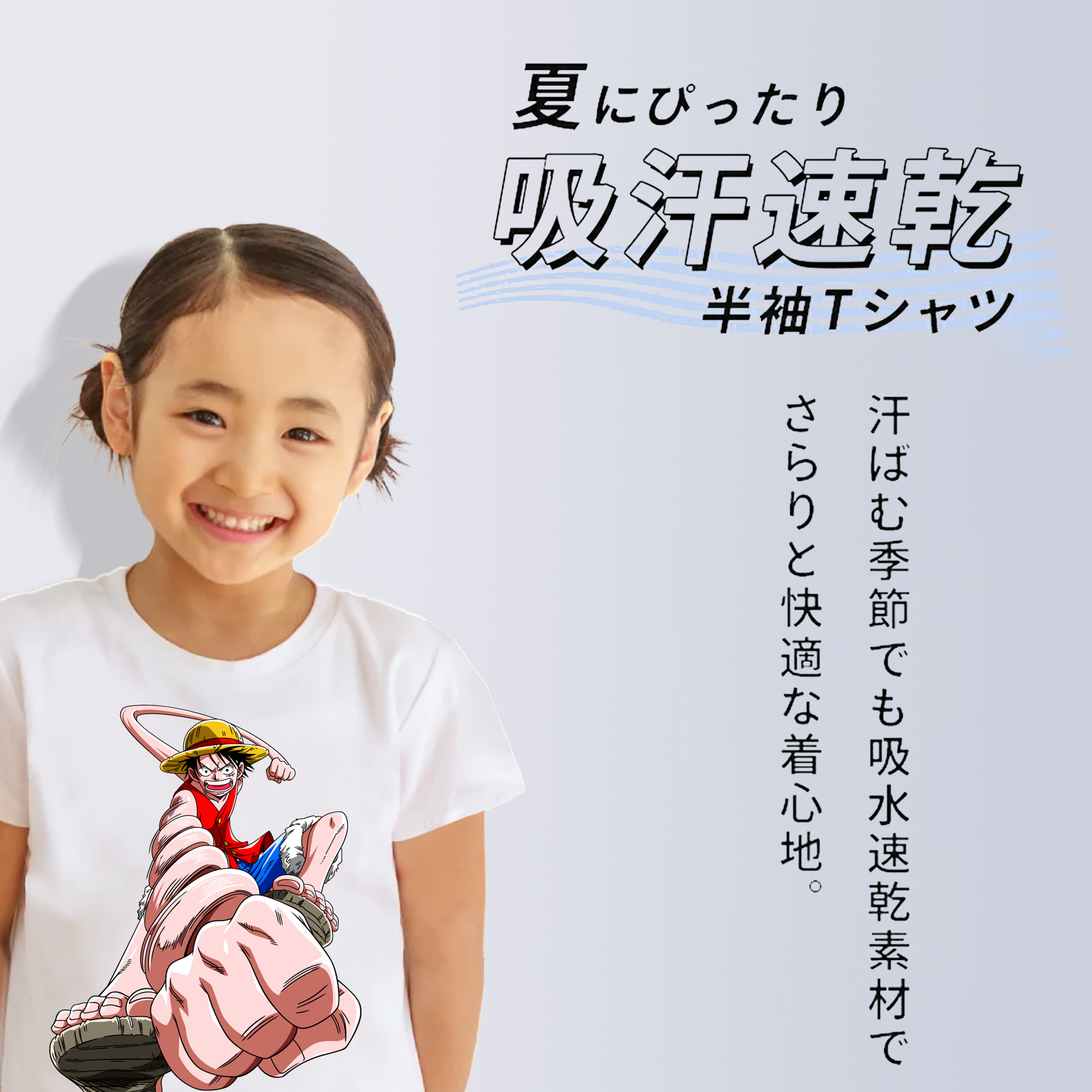 ワンピース モンキー・D・ルフィ ONE PIECE Monkey D. Luffy 綿100％キッズTシャツ（フロントプリント）