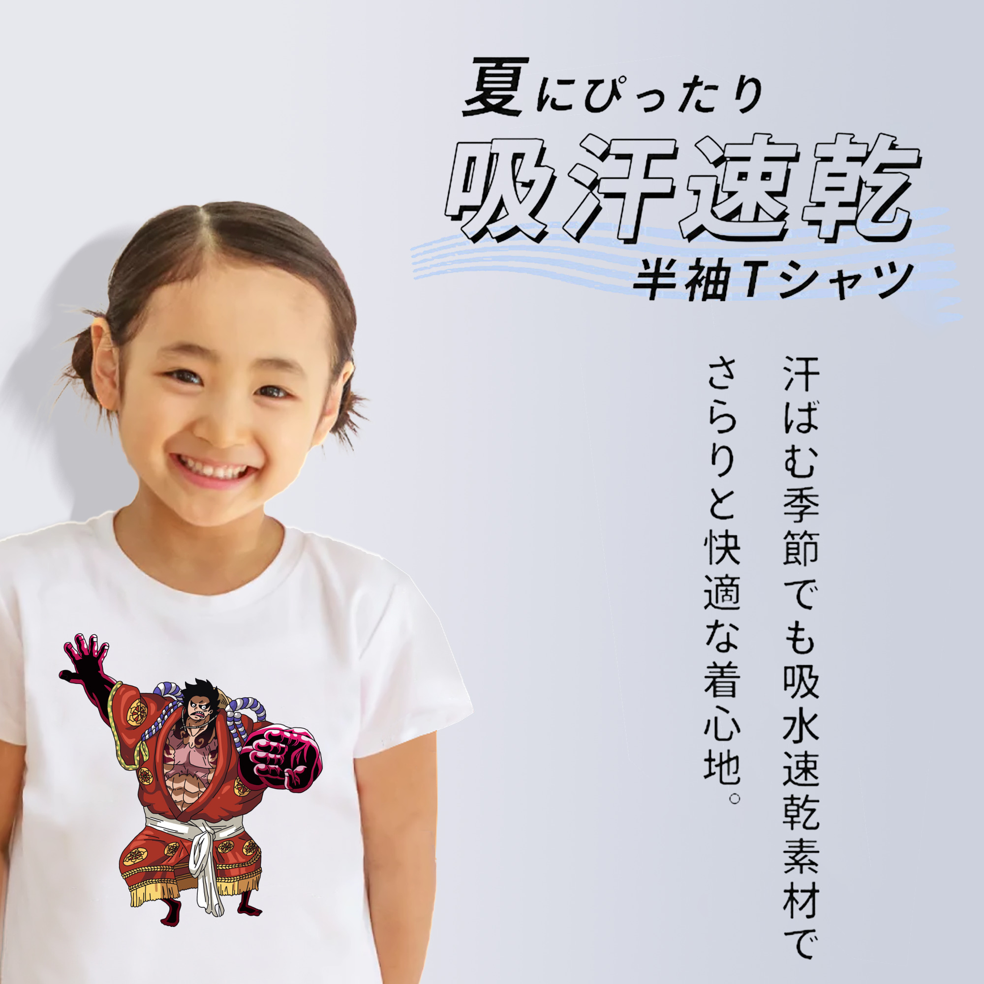 ワンピース モンキー・D・ルフィ ONE PIECE Monkey D. Luffy 綿100％キッズTシャツ（フロントプリント）