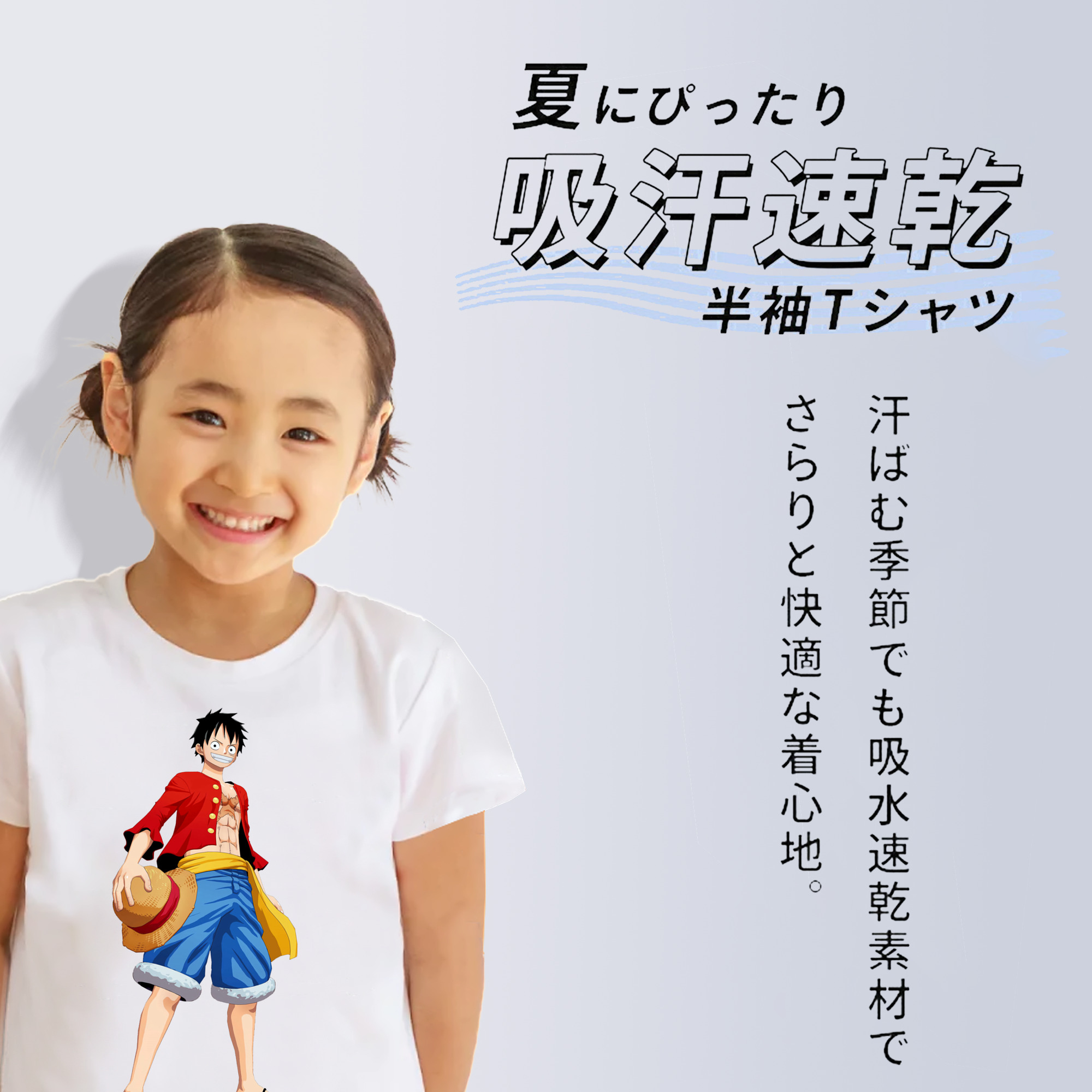 ワンピース モンキー・D・ルフィ ONE PIECE Monkey D. Luffy 綿100％キッズTシャツ（フロントプリント）
