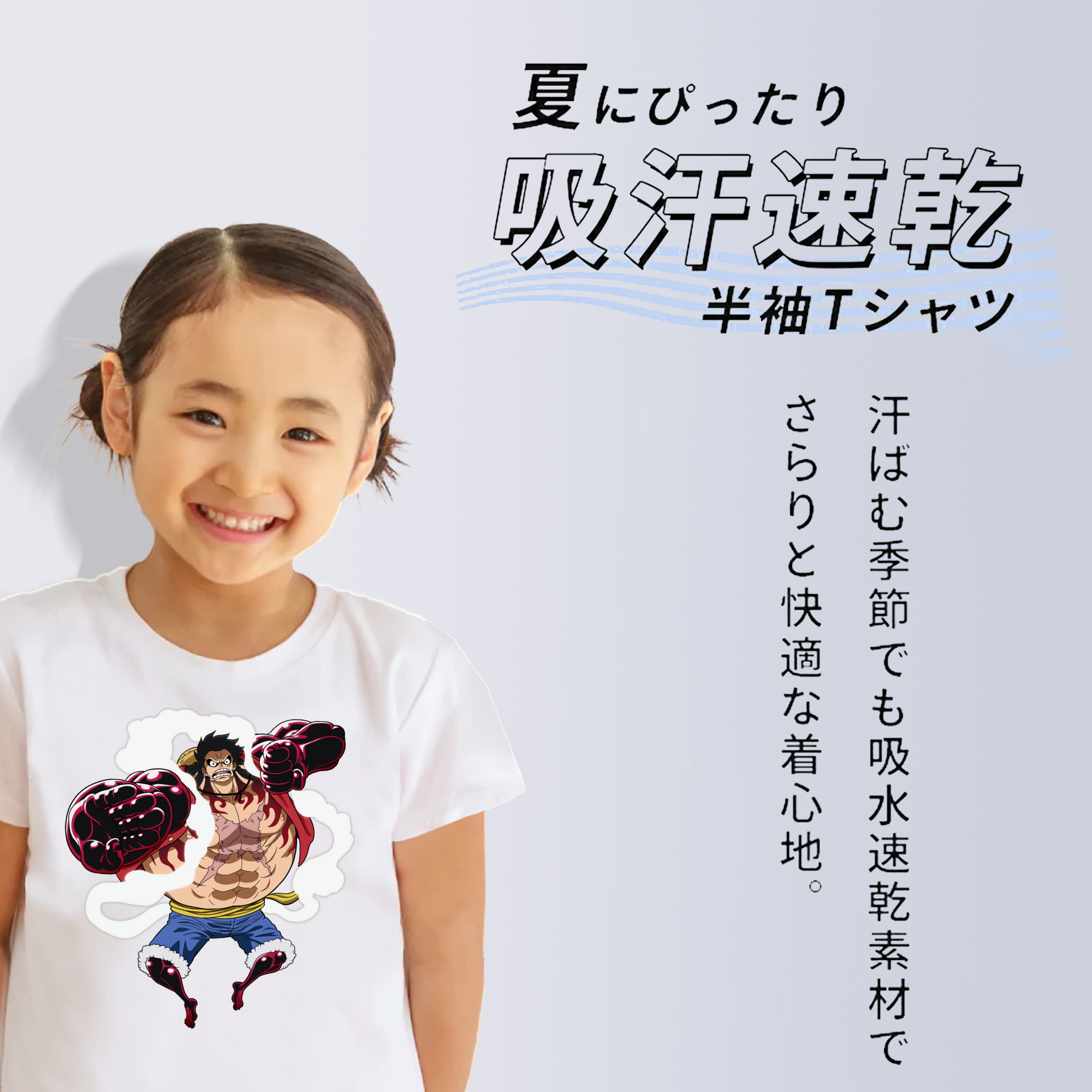 ワンピース モンキー・D・ルフィ ONE PIECE Monkey D. Luffy 綿100％キッズTシャツ（フロントプリント）